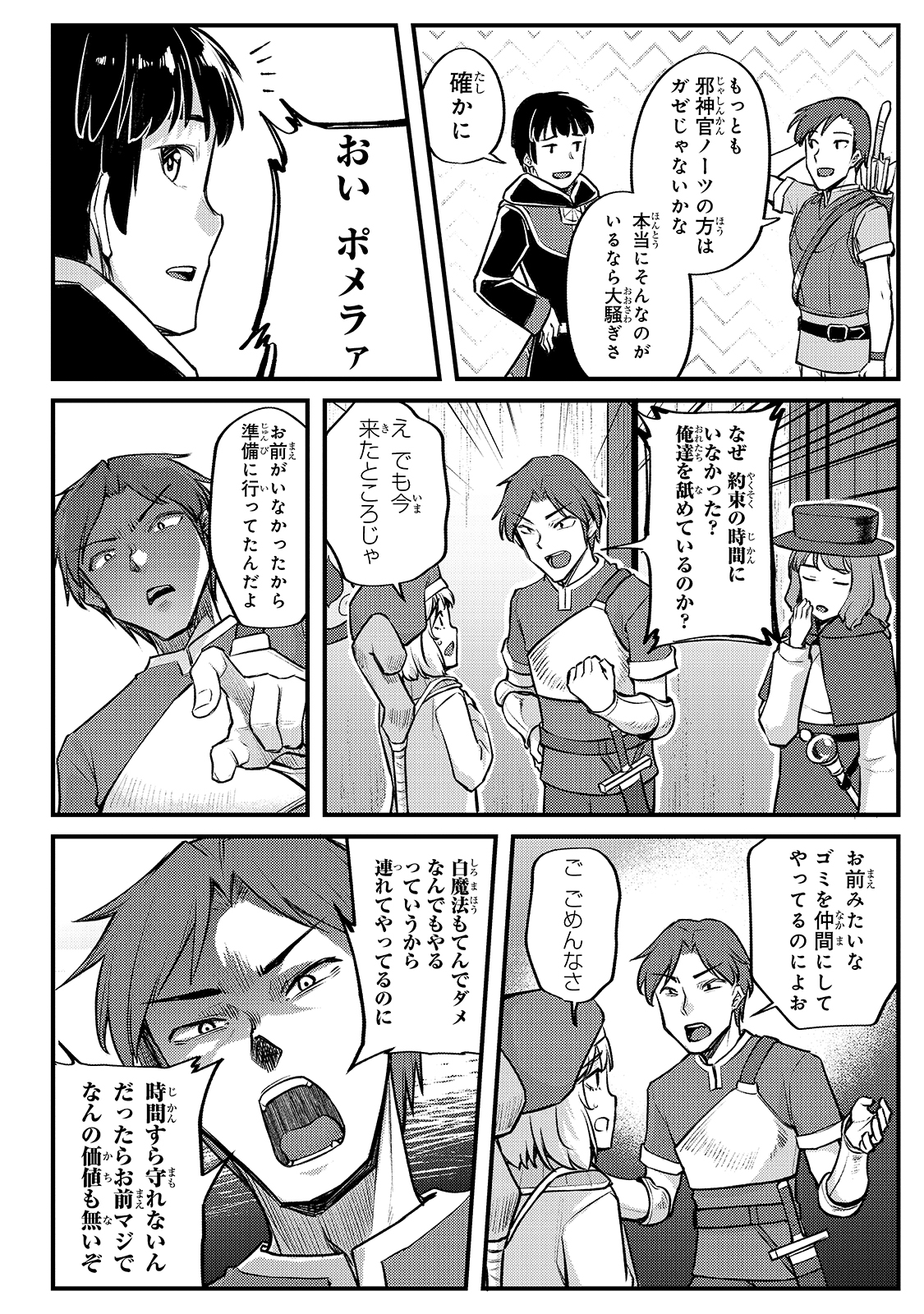 THE DISCIPLE OF LICH - raw - Chapter 12 - https://jpdd.ccdd.to/JPDD/thediscipleoflich/176721/tys1tnfvcm3.jpg