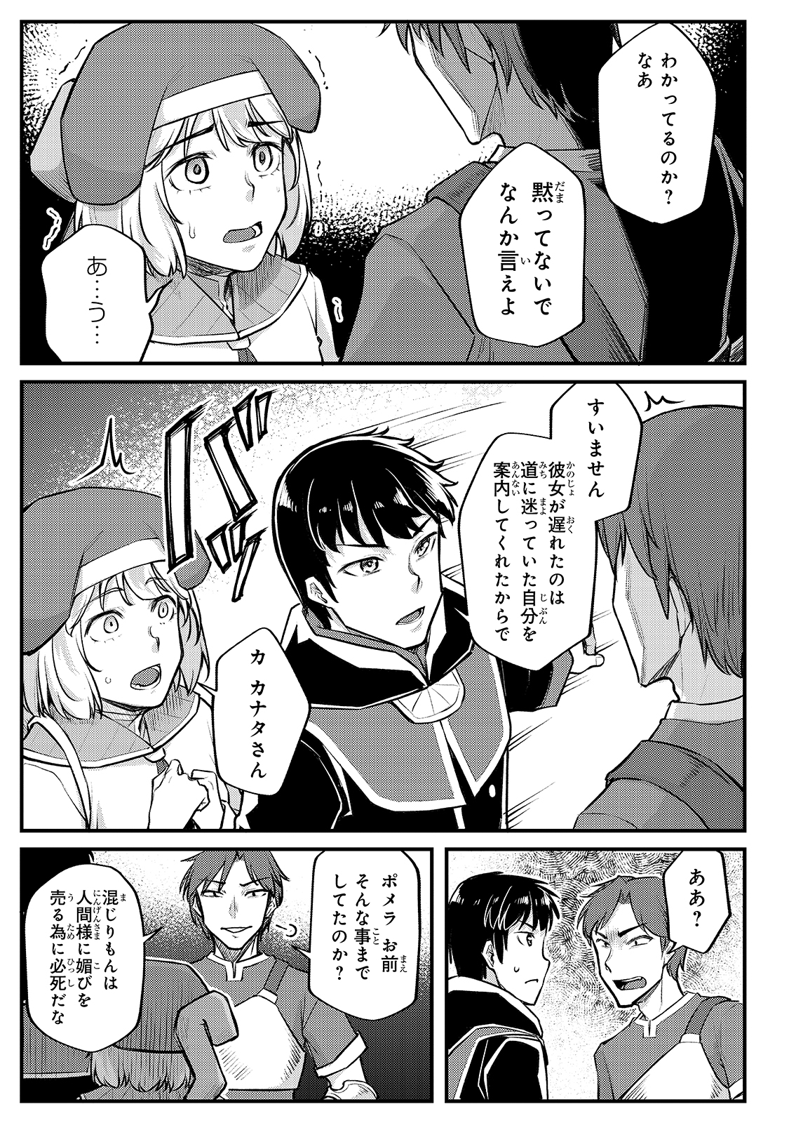 THE DISCIPLE OF LICH - raw - Chapter 12 - https://jpdd.ccdd.to/JPDD/thediscipleoflich/176721/wys44j1cyld.jpg