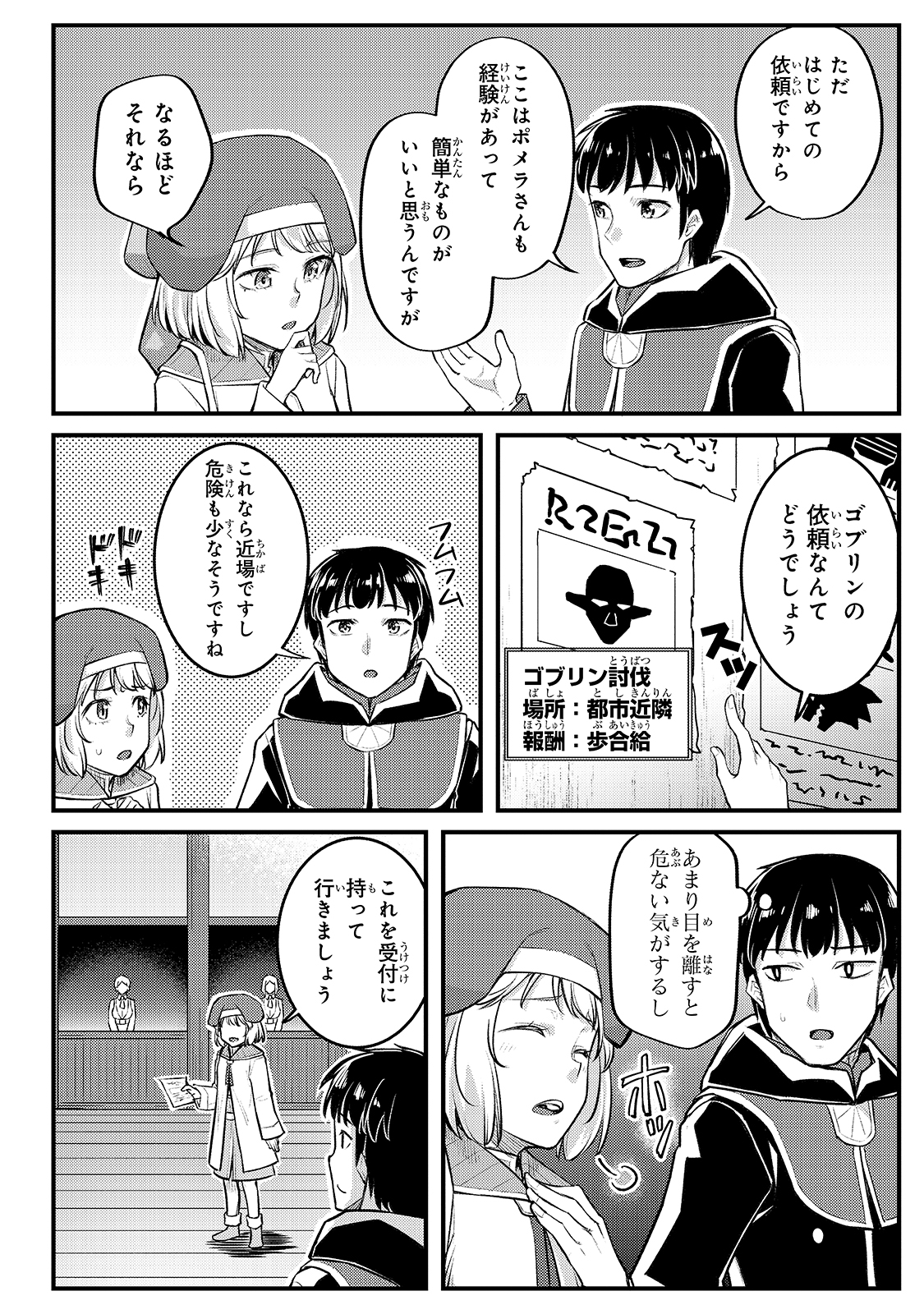 THE DISCIPLE OF LICH - raw - Chapter 12 - https://jpdd.ccdd.to/JPDD/thediscipleoflich/176721/xyyvyzilqk2.jpg