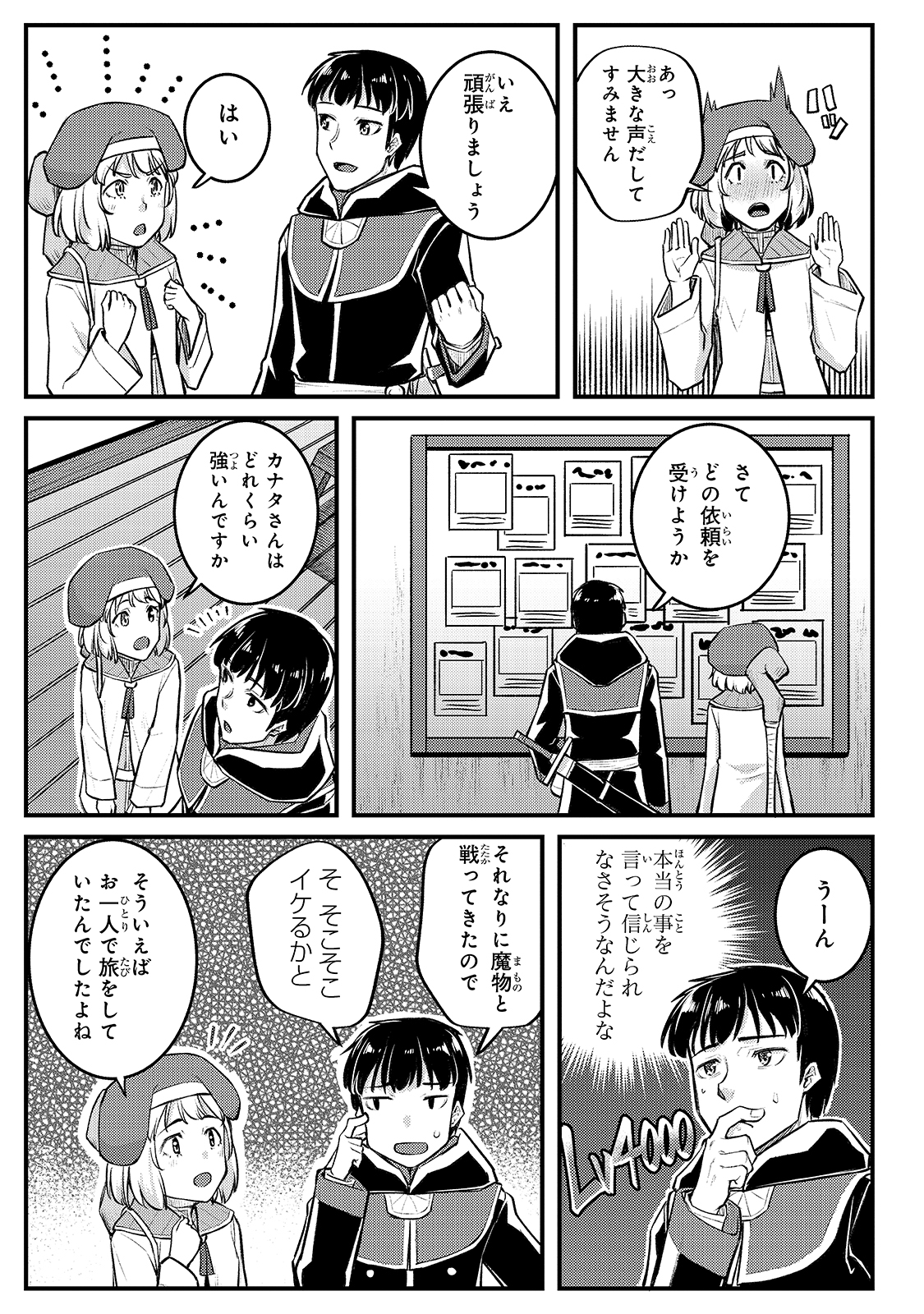 THE DISCIPLE OF LICH - raw - Chapter 12 - https://jpdd.ccdd.to/JPDD/thediscipleoflich/176721/y15jkrcuuco.jpg