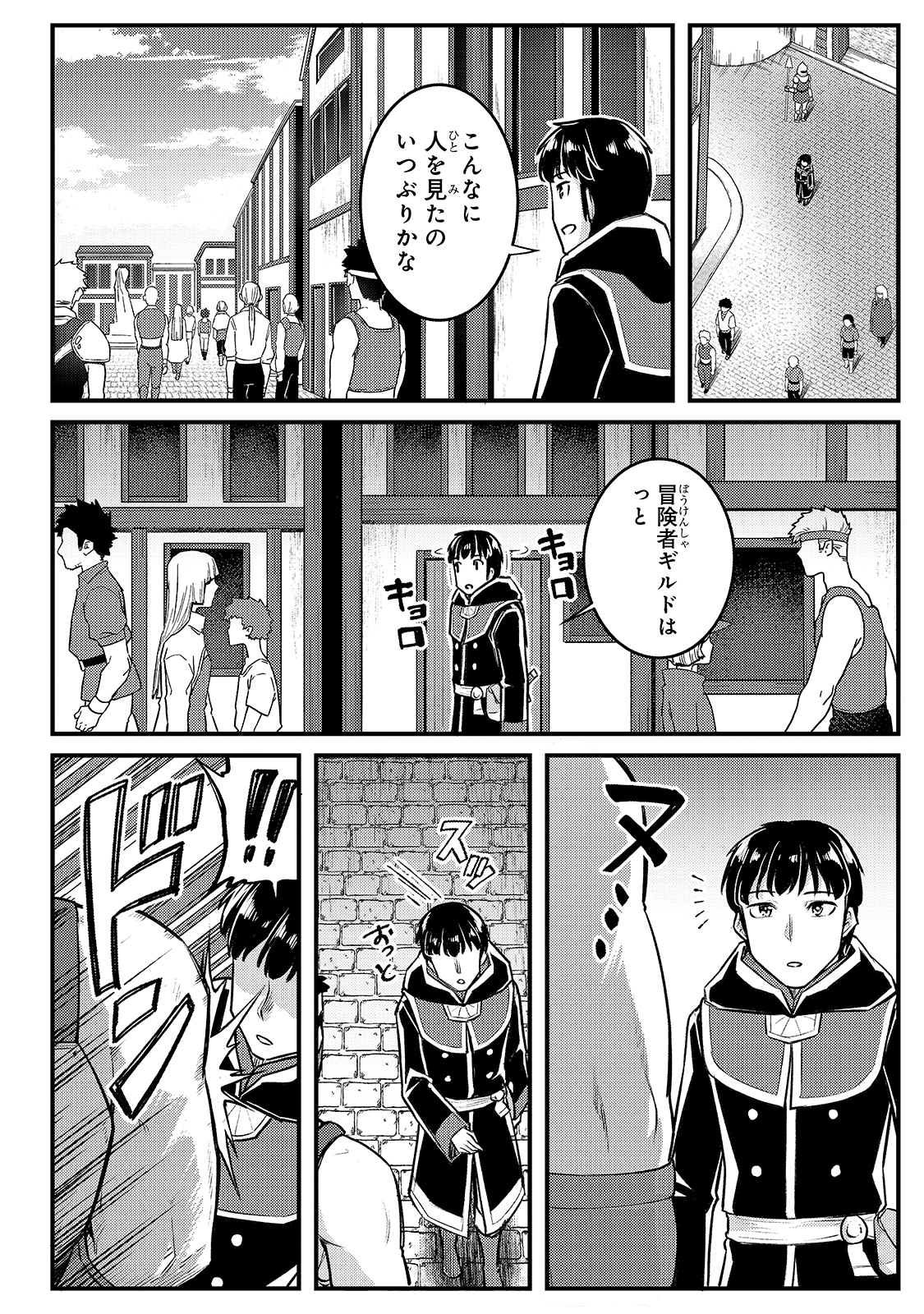 THE DISCIPLE OF LICH - raw - Chapter 12 - https://jpdd.ccdd.to/JPDD/thediscipleoflich/176721/ynofskxes4s.jpg