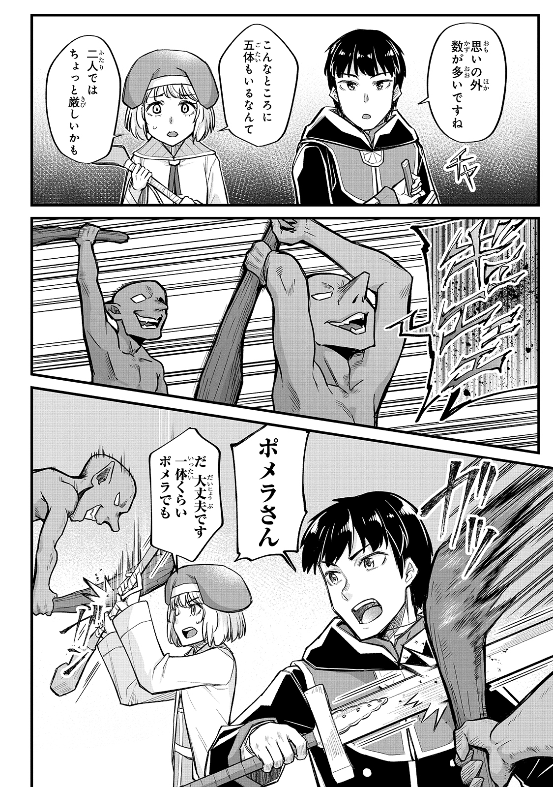 THE DISCIPLE OF LICH - raw - Chapter 13 - https://jpdd.ccdd.to/JPDD/thediscipleoflich/182960/2pcy1dlvm4z.jpg