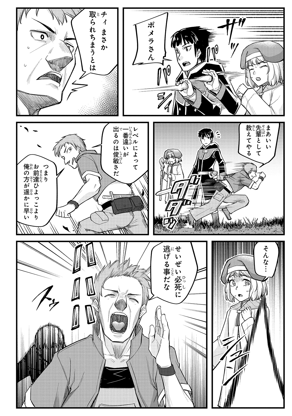 THE DISCIPLE OF LICH - raw - Chapter 13 - https://jpdd.ccdd.to/JPDD/thediscipleoflich/182960/3i12ywhrqud.jpg