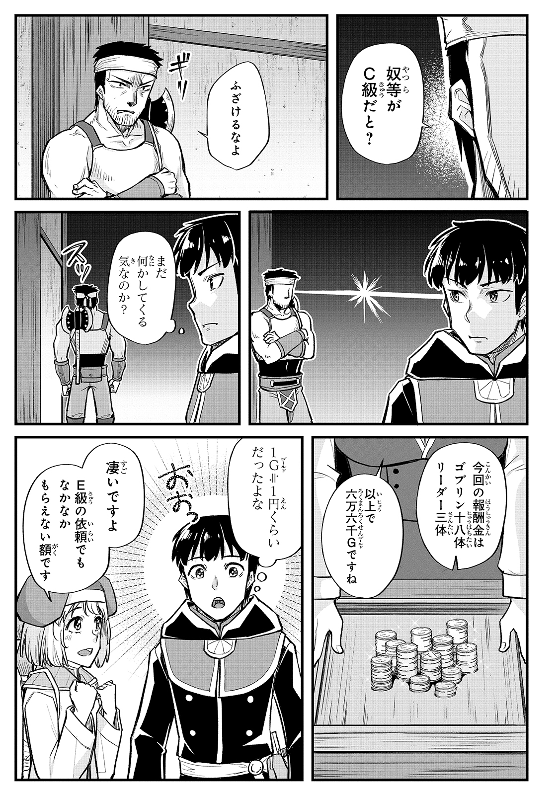 THE DISCIPLE OF LICH - raw - Chapter 13 - https://jpdd.ccdd.to/JPDD/thediscipleoflich/182960/442bgkuztdx.jpg