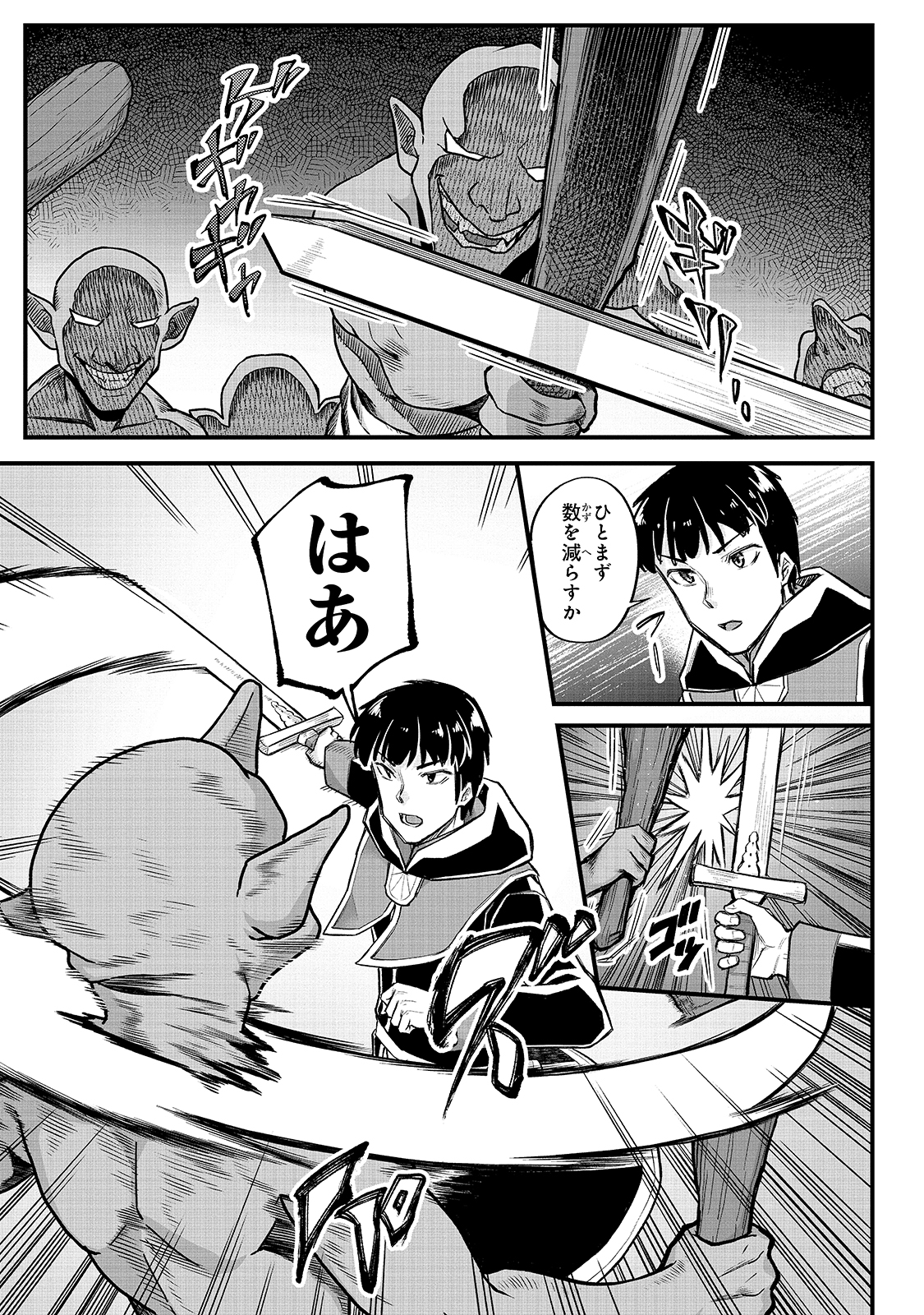 THE DISCIPLE OF LICH - raw - Chapter 13 - https://jpdd.ccdd.to/JPDD/thediscipleoflich/182960/4op5wgzp0ih.jpg