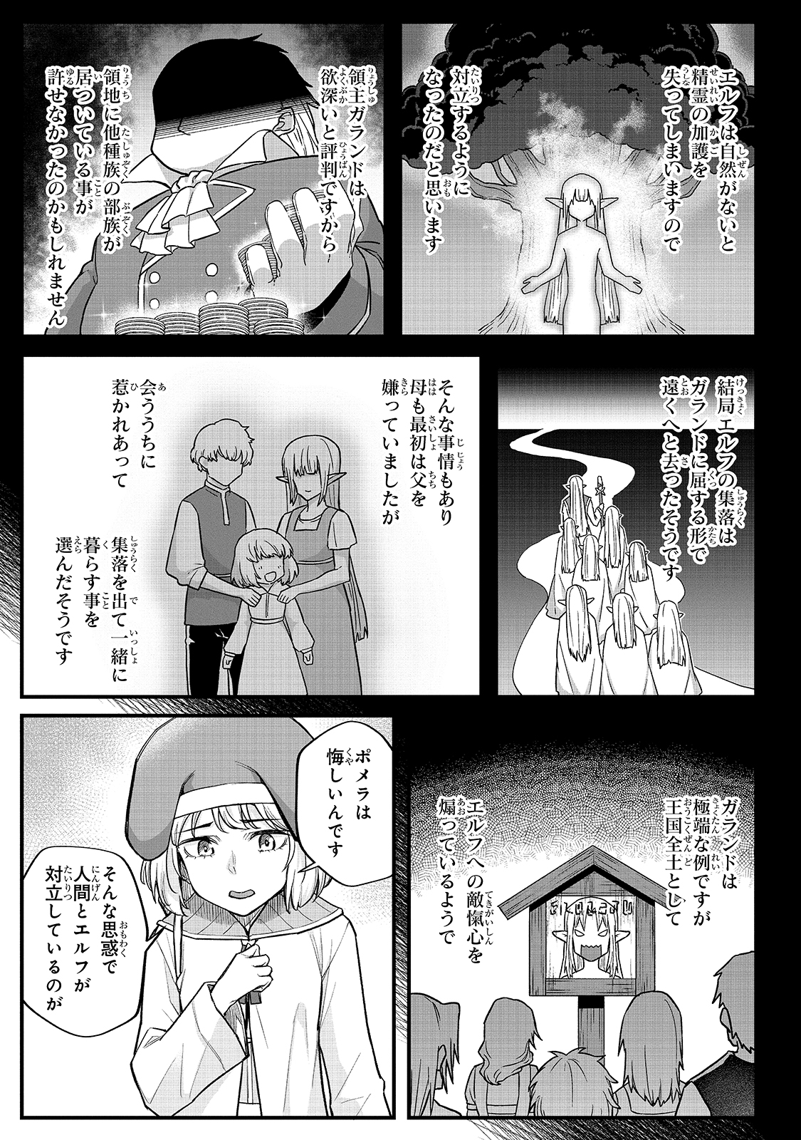 THE DISCIPLE OF LICH - raw - Chapter 13 - https://jpdd.ccdd.to/JPDD/thediscipleoflich/182960/et5vwowgwih.jpg