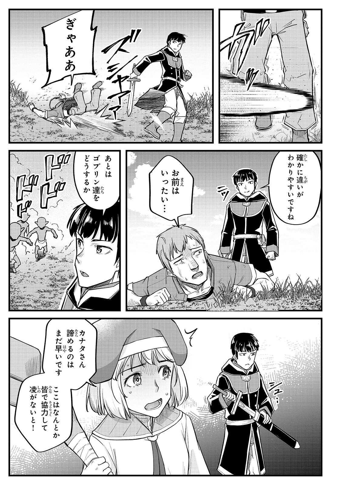 THE DISCIPLE OF LICH - raw - Chapter 13 - https://jpdd.ccdd.to/JPDD/thediscipleoflich/182960/fb3gsgqbai4.jpg