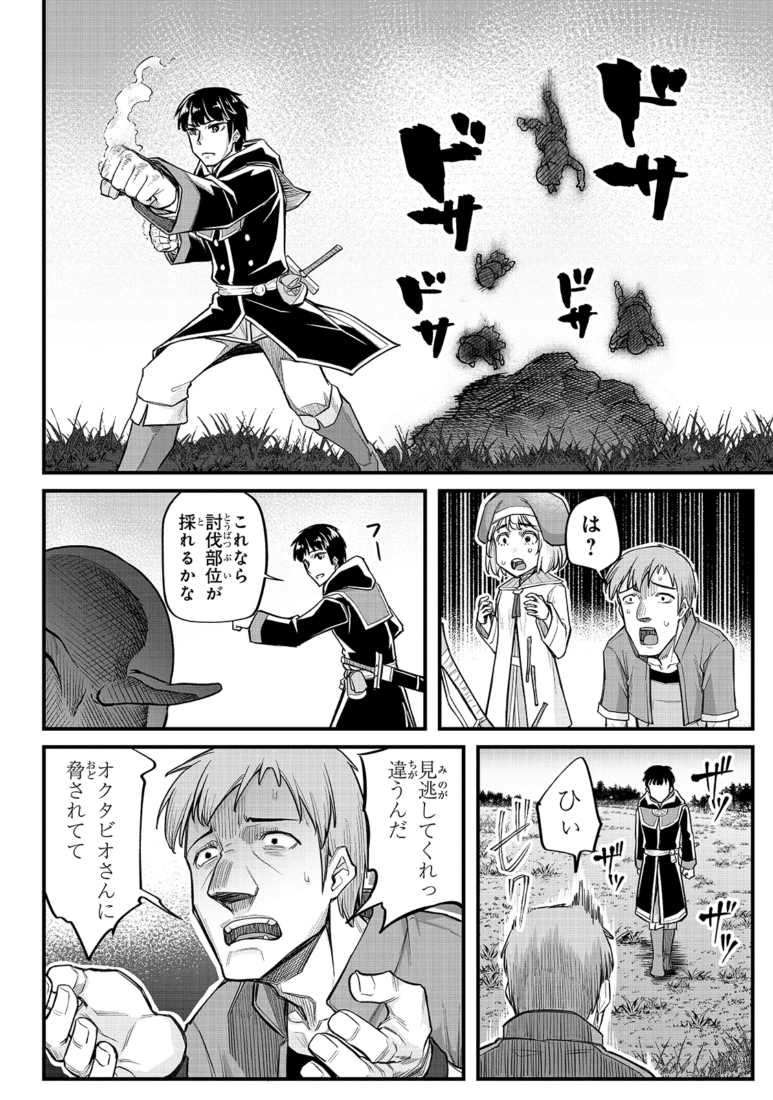 THE DISCIPLE OF LICH - raw - Chapter 13 - https://jpdd.ccdd.to/JPDD/thediscipleoflich/182960/fxh2zaaqwpd.jpg