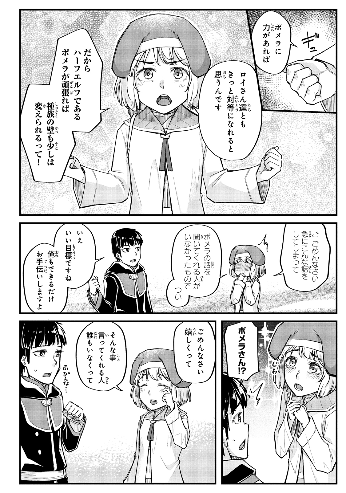 THE DISCIPLE OF LICH - raw - Chapter 13 - https://jpdd.ccdd.to/JPDD/thediscipleoflich/182960/kln2ujrrdfi.jpg