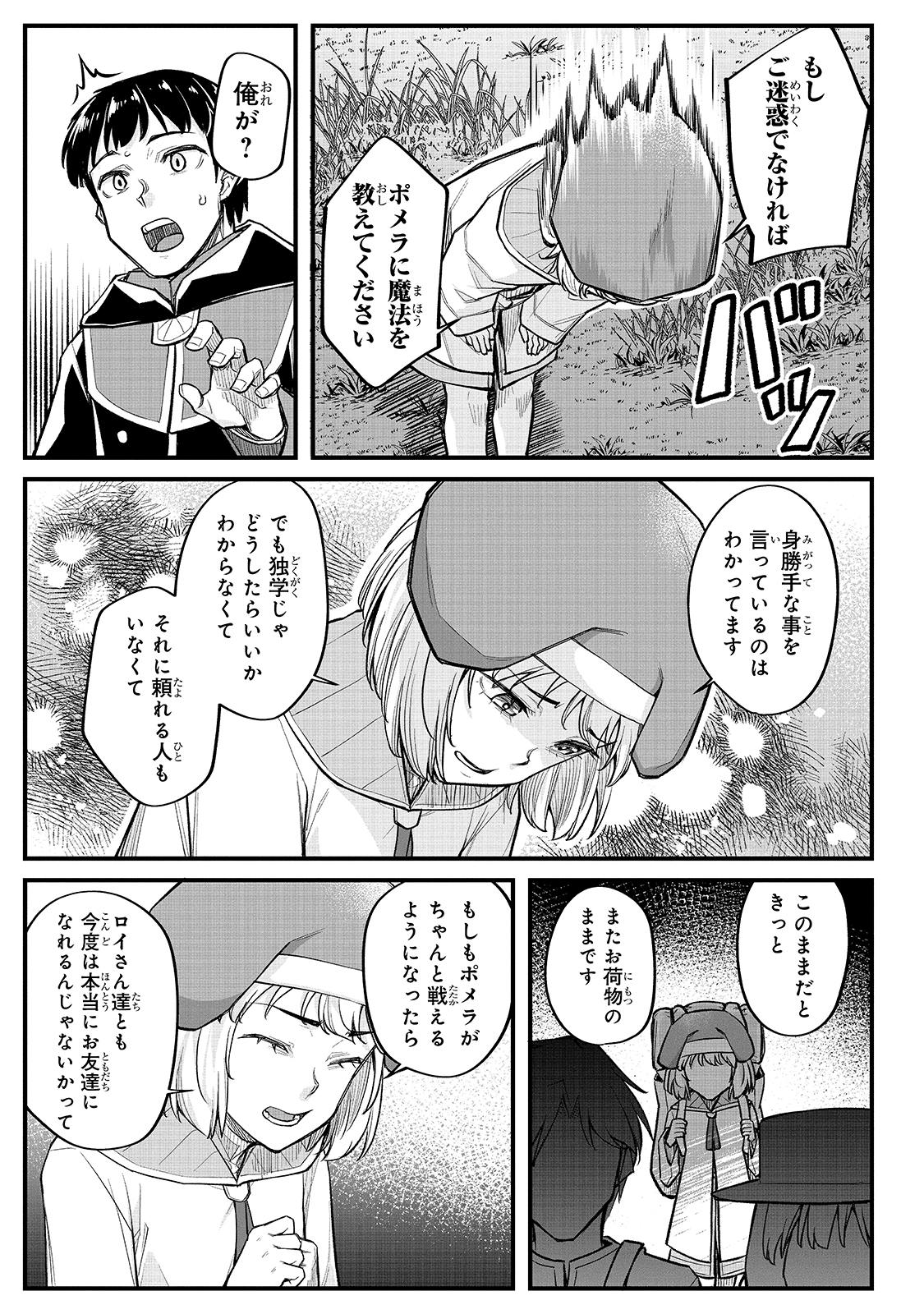 THE DISCIPLE OF LICH - raw - Chapter 13 - https://jpdd.ccdd.to/JPDD/thediscipleoflich/182960/m5yxbivqby2.jpg