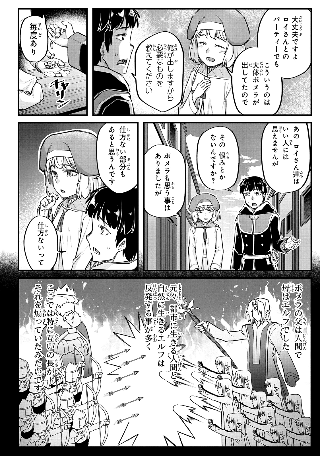 THE DISCIPLE OF LICH - raw - Chapter 13 - https://jpdd.ccdd.to/JPDD/thediscipleoflich/182960/mkwksru02rl.jpg