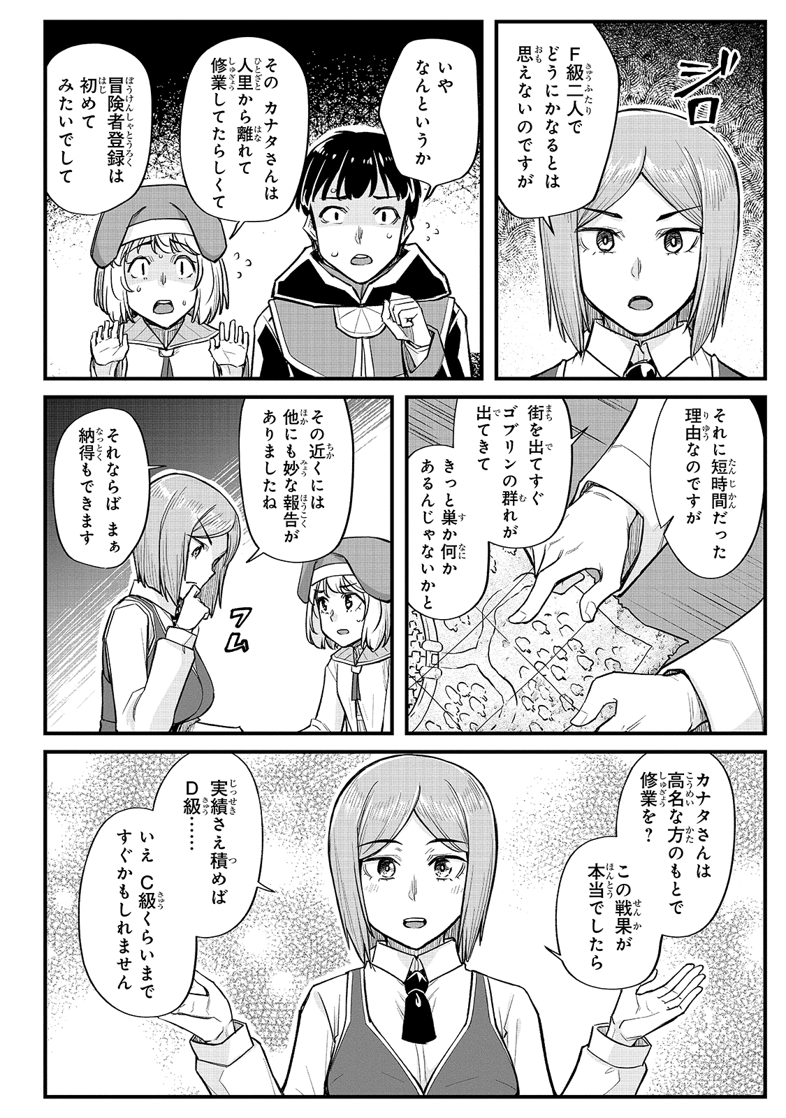 THE DISCIPLE OF LICH - raw - Chapter 13 - https://jpdd.ccdd.to/JPDD/thediscipleoflich/182960/ndajfhcthho.jpg