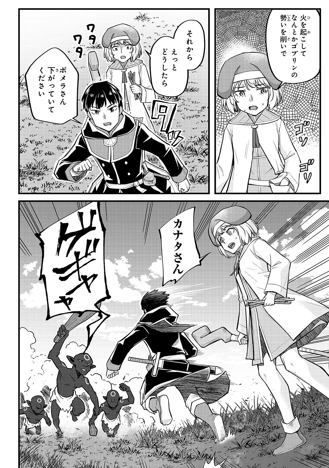 THE DISCIPLE OF LICH - raw - Chapter 13 - https://jpdd.ccdd.to/JPDD/thediscipleoflich/182960/odp5zz5wigs.jpg
