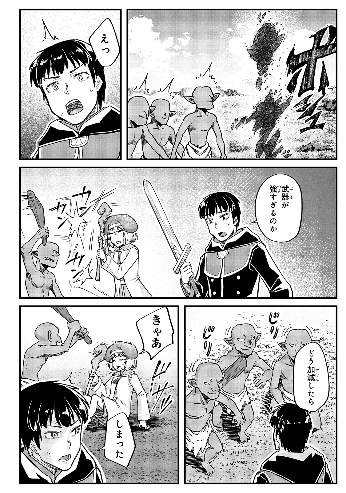 THE DISCIPLE OF LICH - raw - Chapter 13 - https://jpdd.ccdd.to/JPDD/thediscipleoflich/182960/pogxgknzybo.jpg