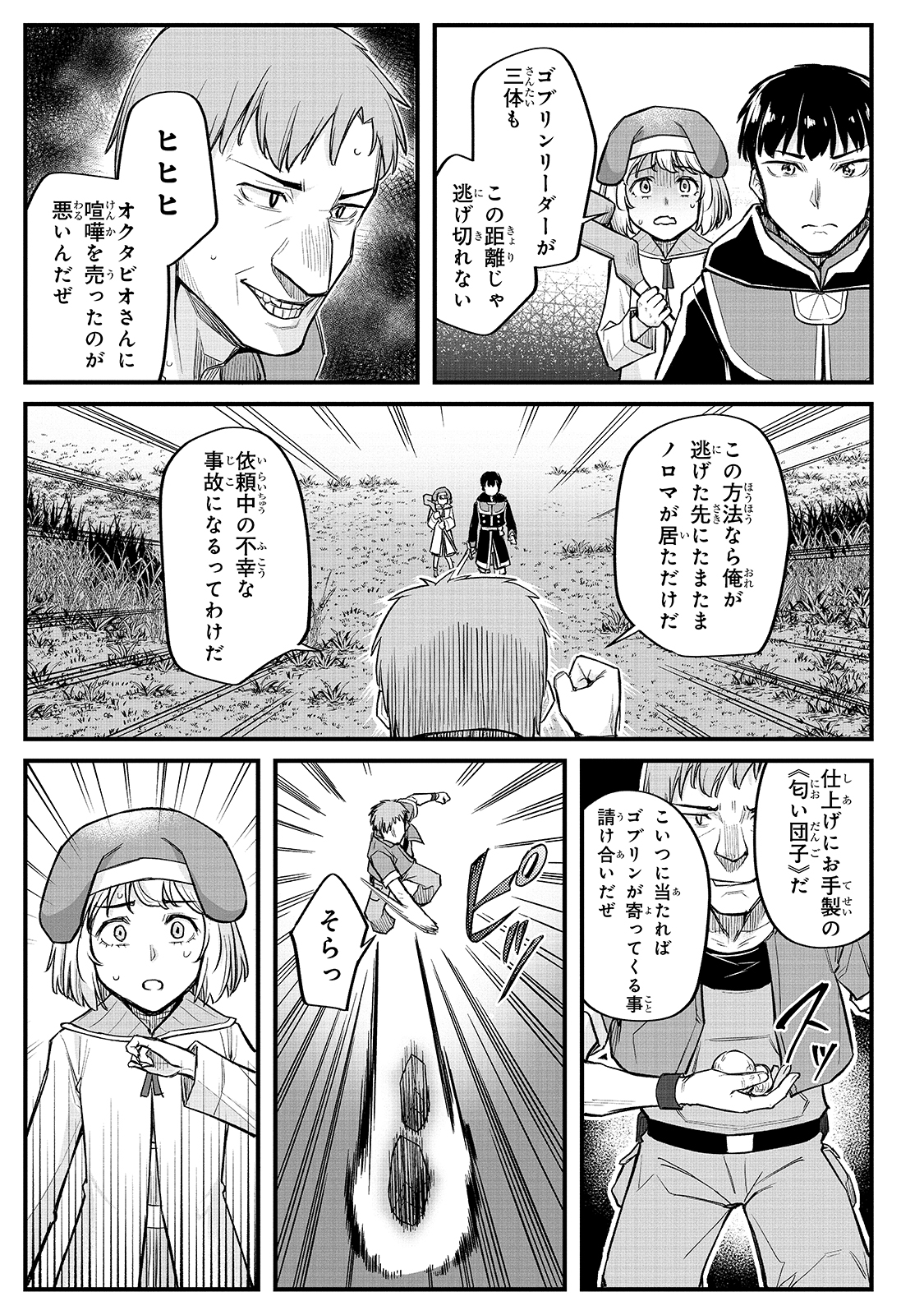 THE DISCIPLE OF LICH - raw - Chapter 13 - https://jpdd.ccdd.to/JPDD/thediscipleoflich/182960/snudcwuyesm.jpg