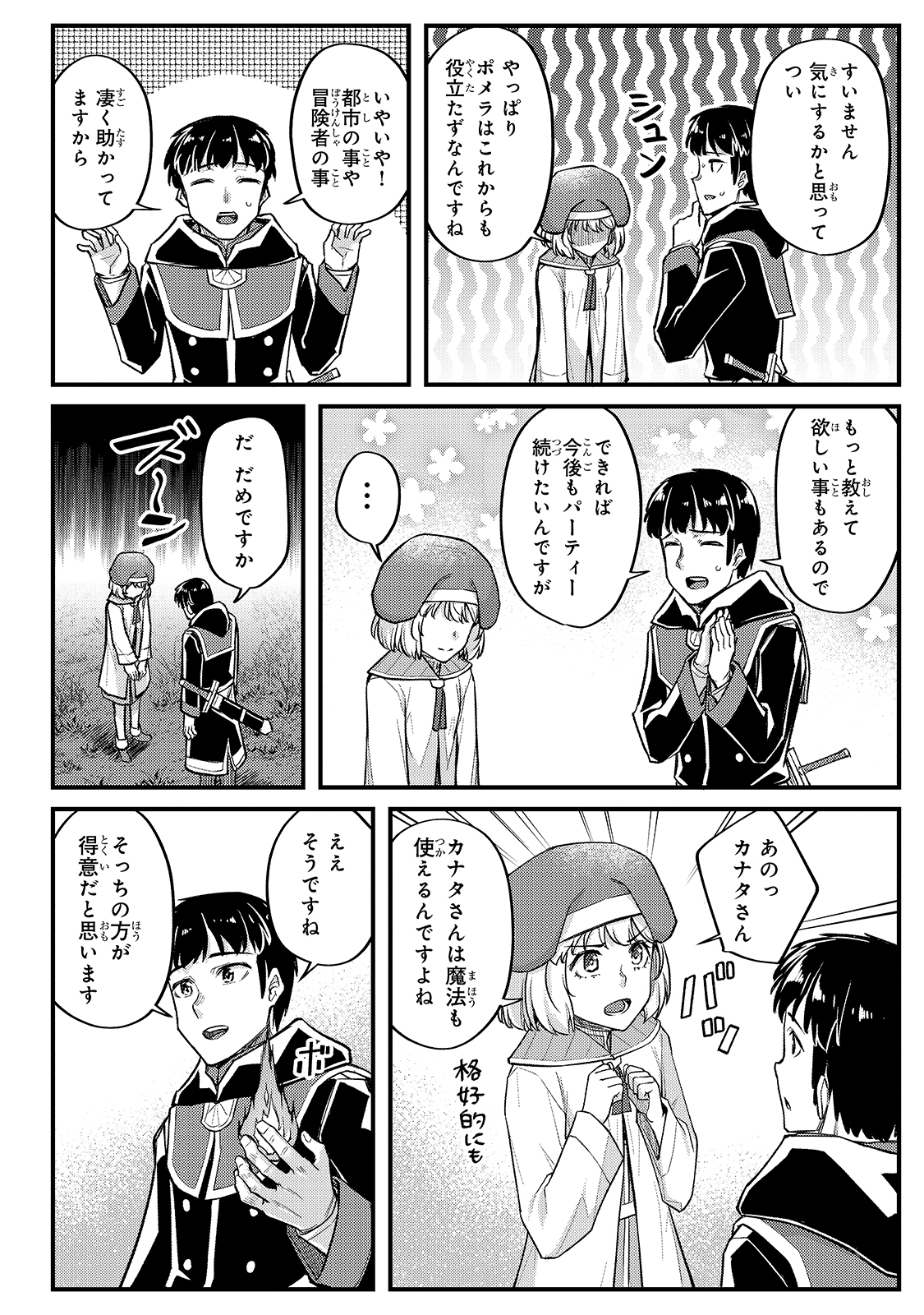 THE DISCIPLE OF LICH - raw - Chapter 13 - https://jpdd.ccdd.to/JPDD/thediscipleoflich/182960/x2gk2u5vv2g.jpg