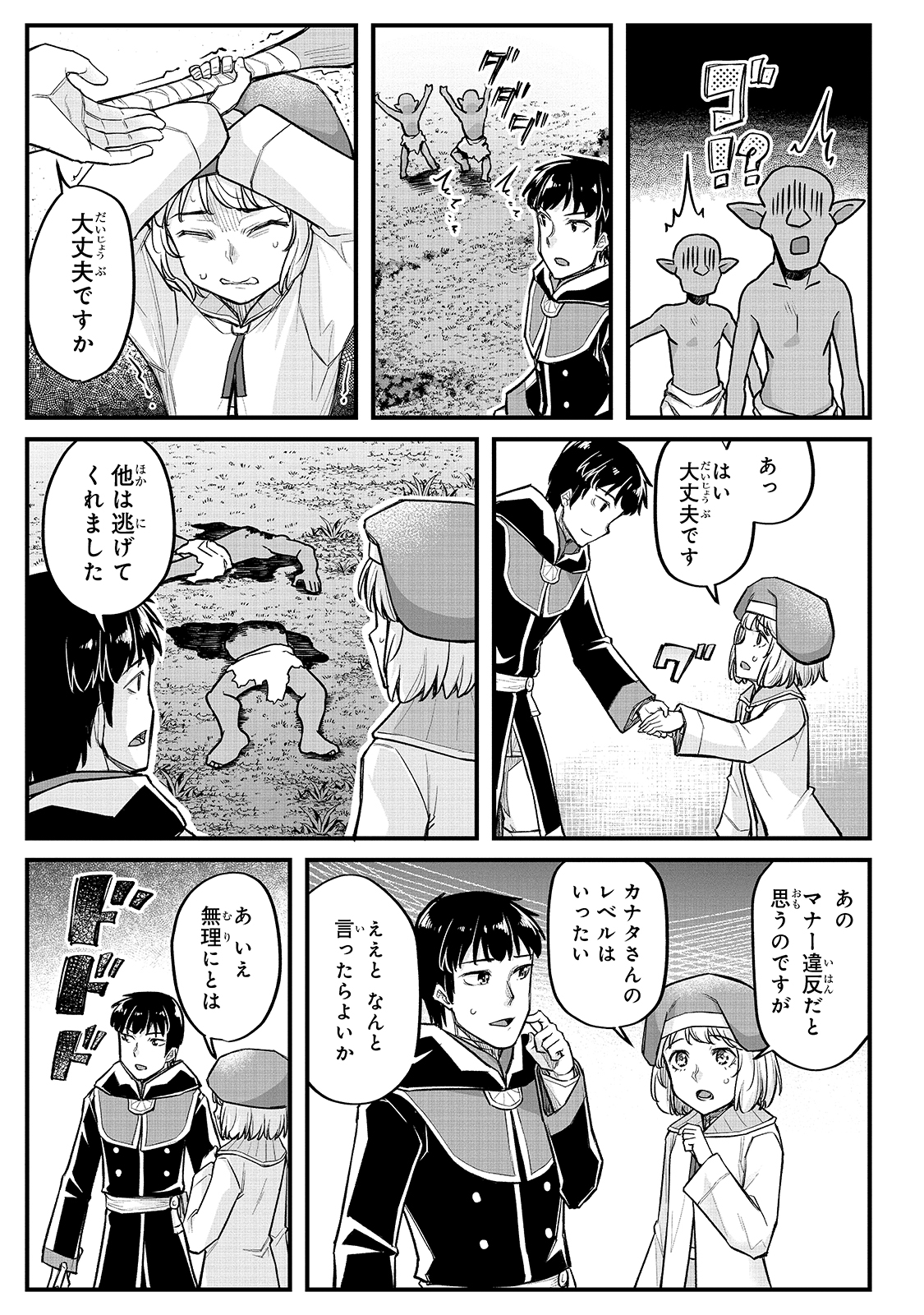 THE DISCIPLE OF LICH - raw - Chapter 13 - https://jpdd.ccdd.to/JPDD/thediscipleoflich/182960/xopkm41wchs.jpg
