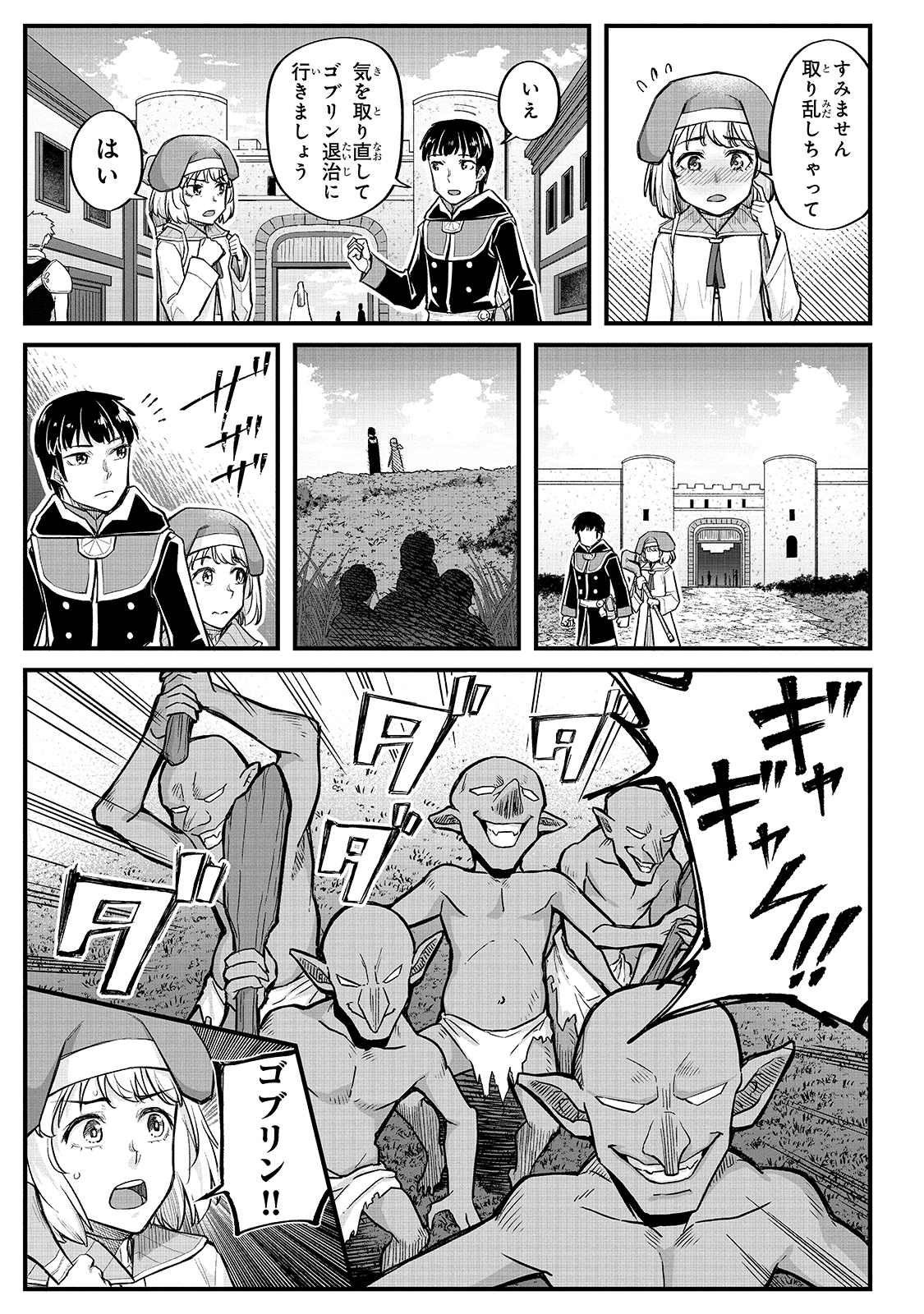 THE DISCIPLE OF LICH - raw - Chapter 13 - https://jpdd.ccdd.to/JPDD/thediscipleoflich/182960/xvqwovhywxu.jpg