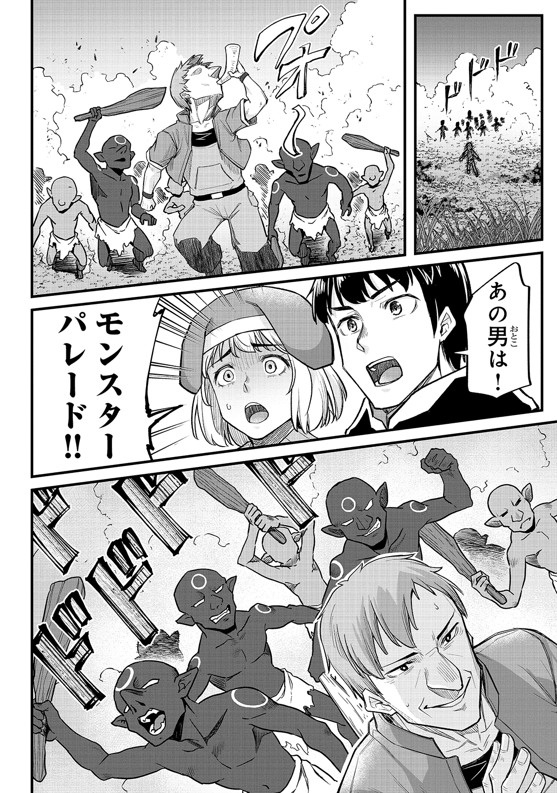 THE DISCIPLE OF LICH - raw - Chapter 13 - https://jpdd.ccdd.to/JPDD/thediscipleoflich/182960/xx30rtg1zld.jpg