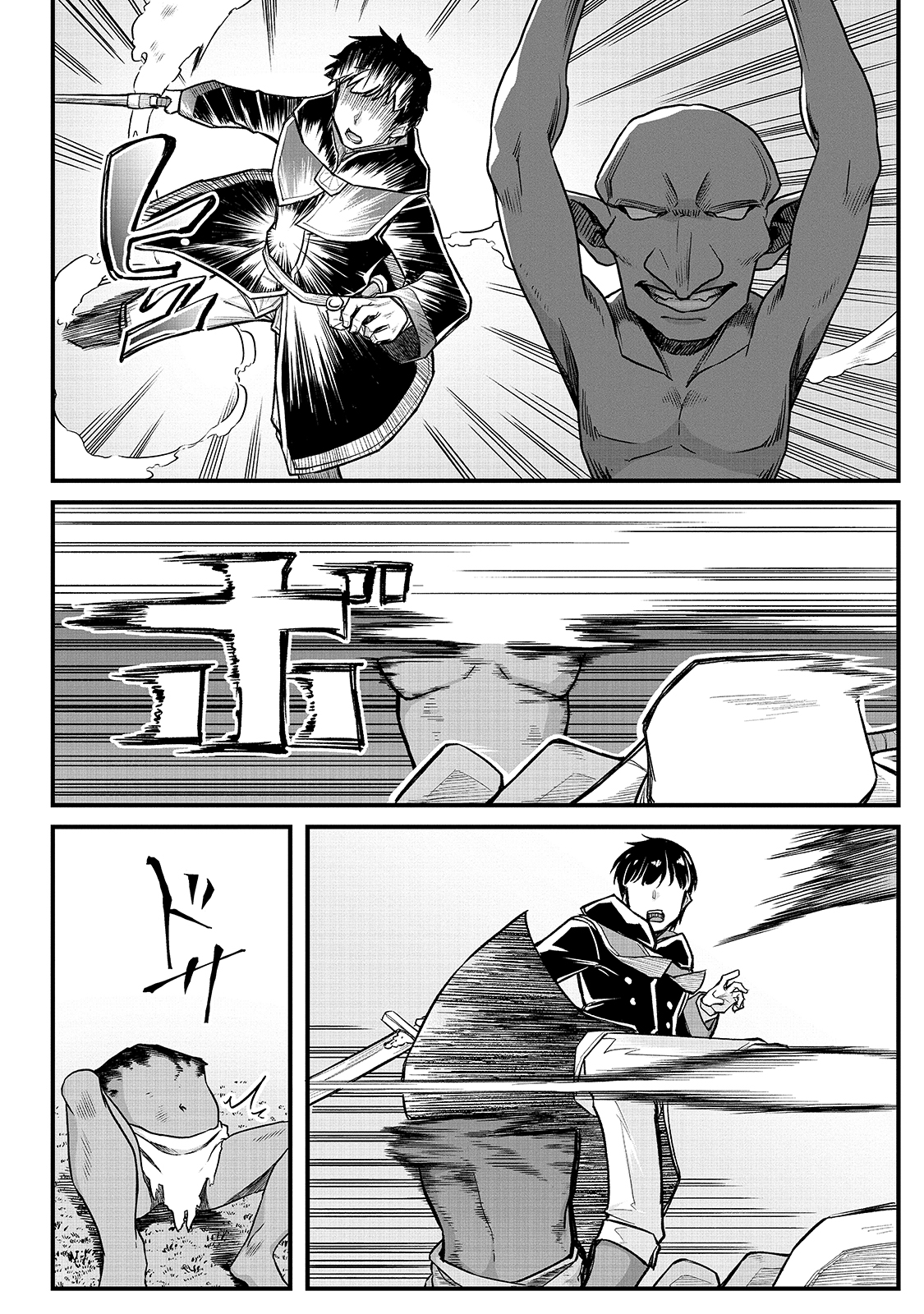 THE DISCIPLE OF LICH - raw - Chapter 13 - https://jpdd.ccdd.to/JPDD/thediscipleoflich/182960/ya5wu13uwn0.jpg