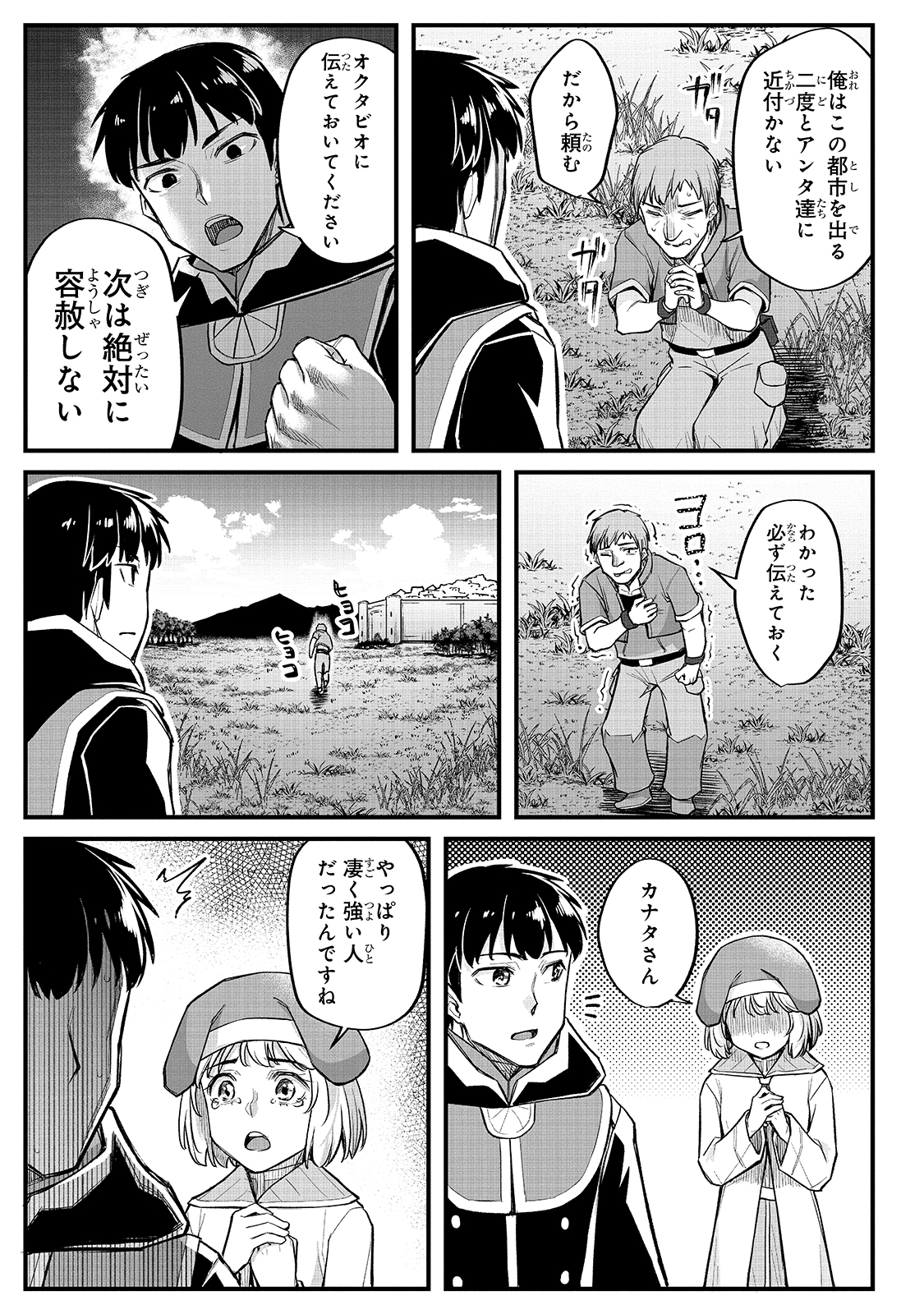 THE DISCIPLE OF LICH - raw - Chapter 13 - https://jpdd.ccdd.to/JPDD/thediscipleoflich/182960/zudoz0w4j5w.jpg