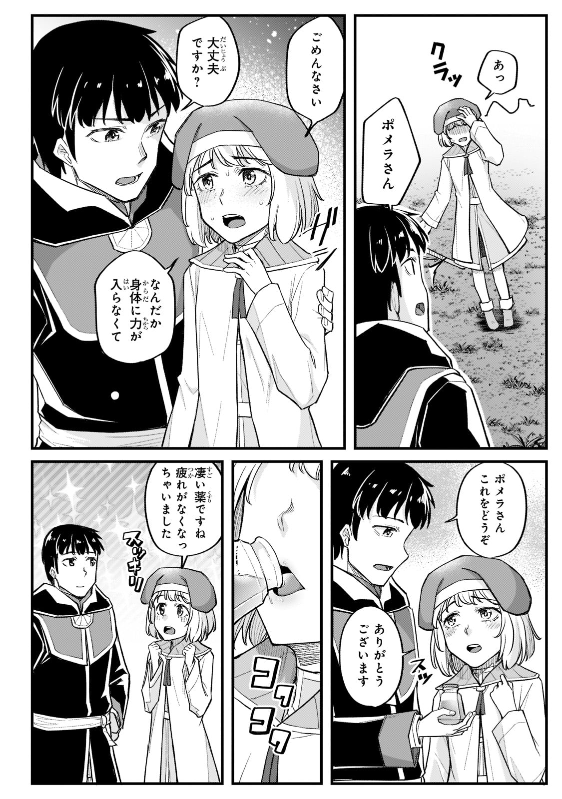 THE DISCIPLE OF LICH - raw - Chapter 14 - https://jpdd.ccdd.to/JPDD/thediscipleoflich/186344/1sjubhceq0o.jpg