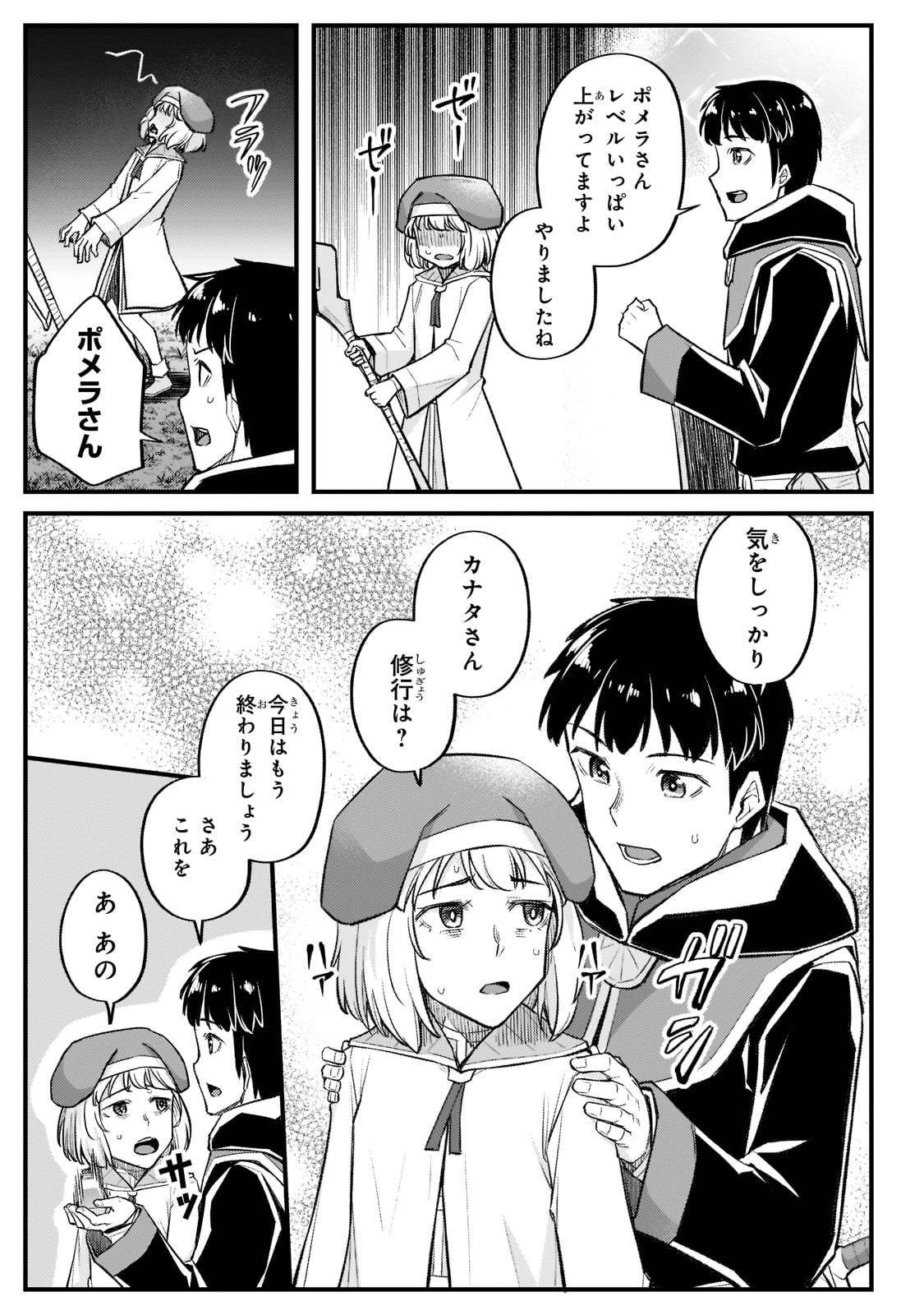 THE DISCIPLE OF LICH - raw - Chapter 14 - https://jpdd.ccdd.to/JPDD/thediscipleoflich/186344/1sm3o1votbt.jpg
