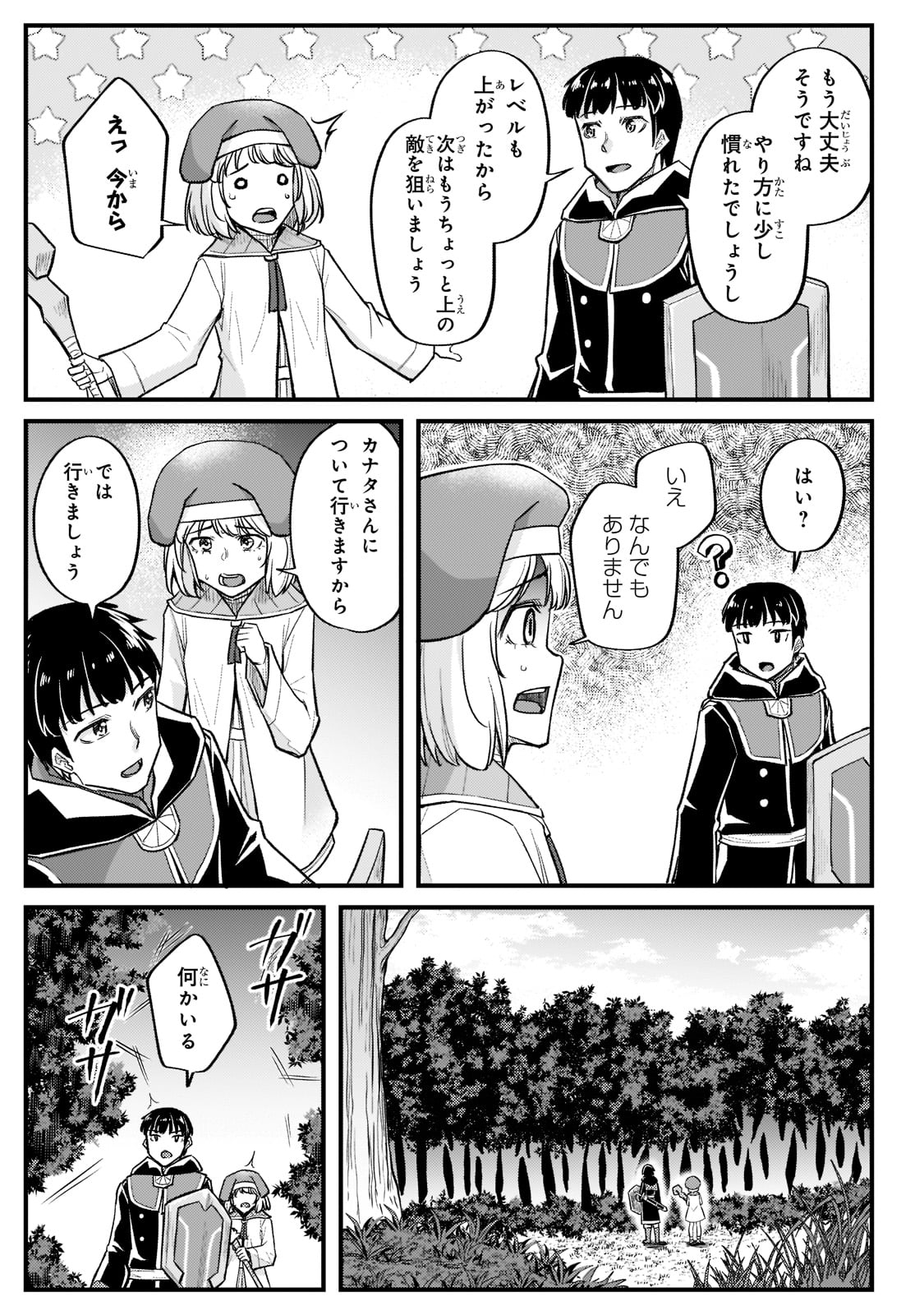 THE DISCIPLE OF LICH - raw - Chapter 14 - https://jpdd.ccdd.to/JPDD/thediscipleoflich/186344/1xuyo0hs51t.jpg
