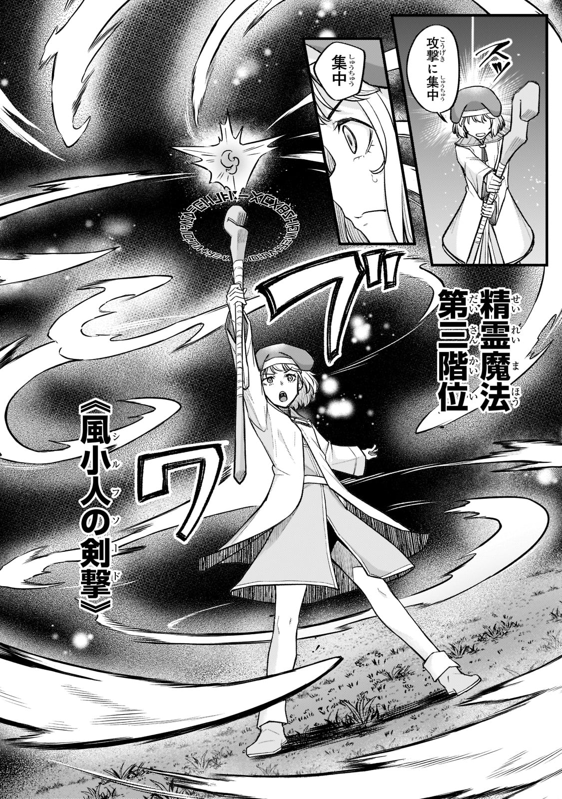 THE DISCIPLE OF LICH - raw - Chapter 14 - https://jpdd.ccdd.to/JPDD/thediscipleoflich/186344/4aqng3ej5jt.jpg
