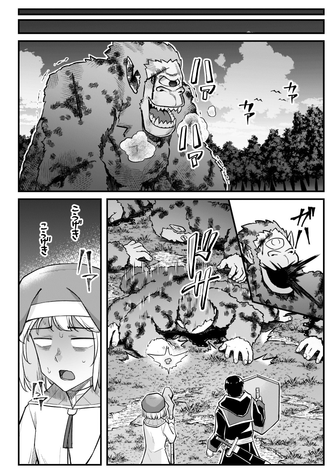 THE DISCIPLE OF LICH - raw - Chapter 14 - https://jpdd.ccdd.to/JPDD/thediscipleoflich/186344/bdg1ntq35kv.jpg