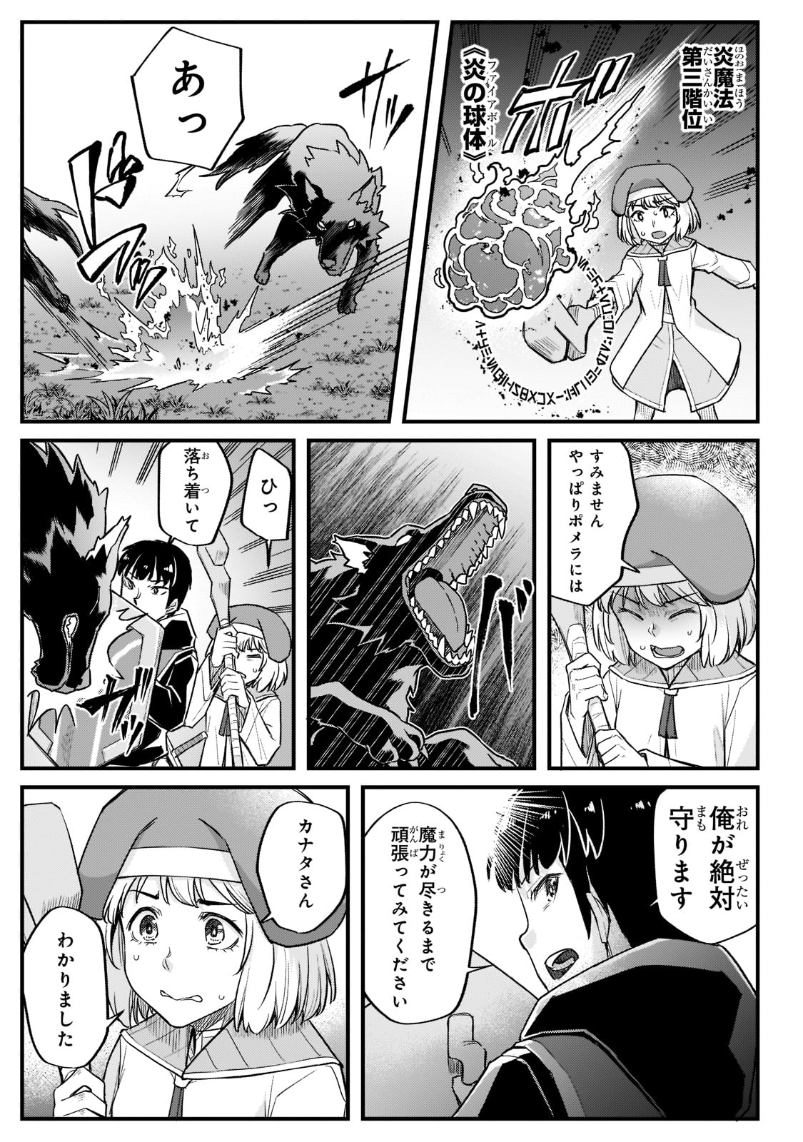 THE DISCIPLE OF LICH - raw - Chapter 14 - https://jpdd.ccdd.to/JPDD/thediscipleoflich/186344/ckah5yz5gch.jpg