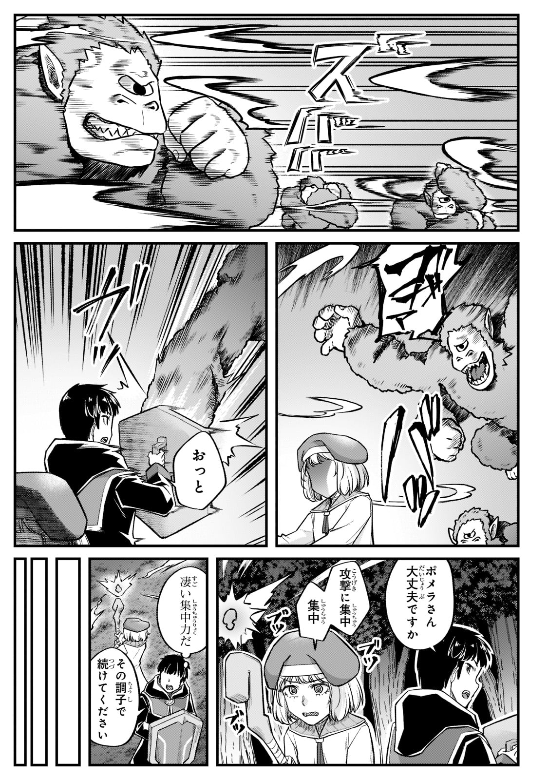 THE DISCIPLE OF LICH - raw - Chapter 14 - https://jpdd.ccdd.to/JPDD/thediscipleoflich/186344/ehplmeh2tqn.jpg