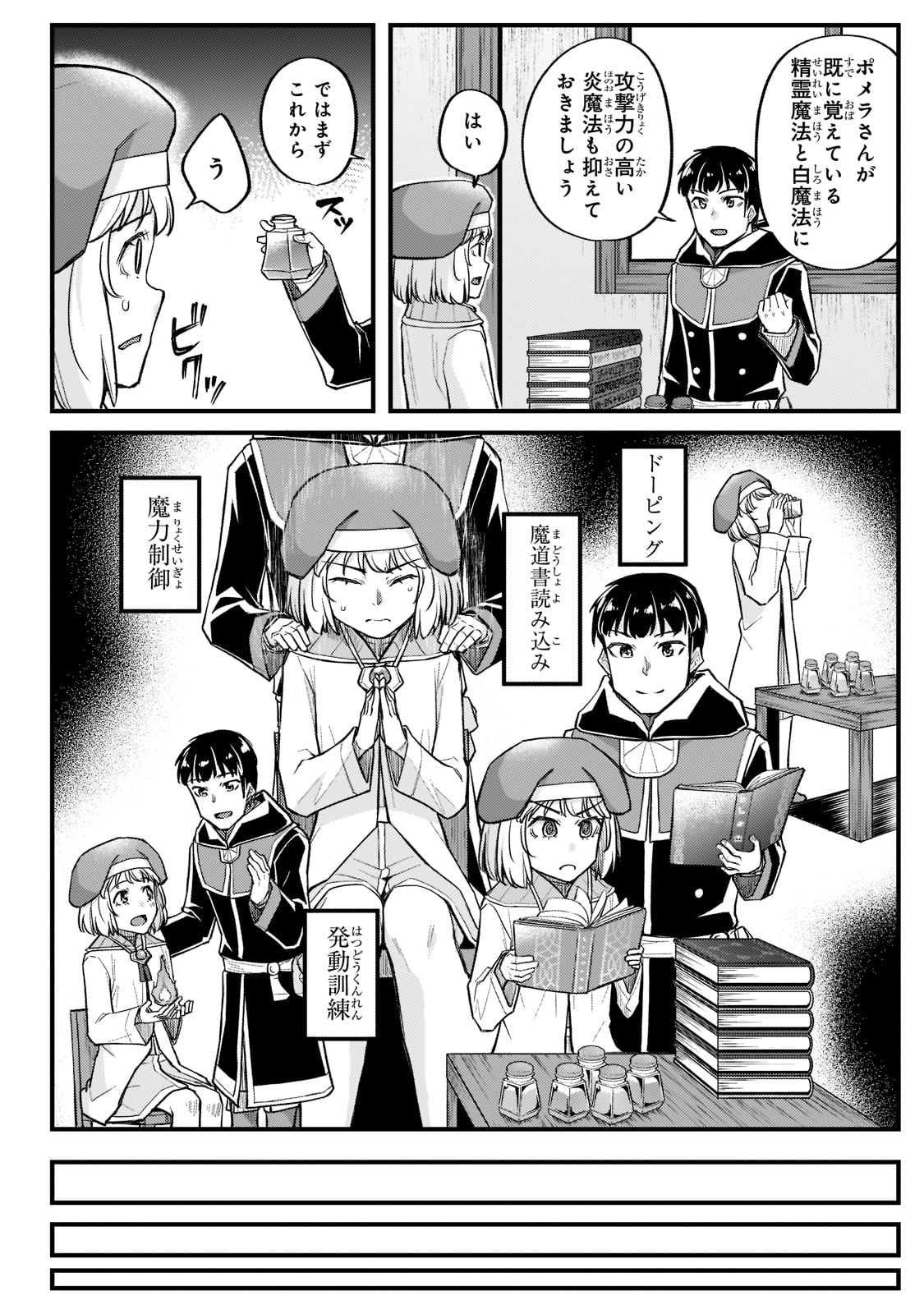 THE DISCIPLE OF LICH - raw - Chapter 14 - https://jpdd.ccdd.to/JPDD/thediscipleoflich/186344/fdvdwspitm0.jpg