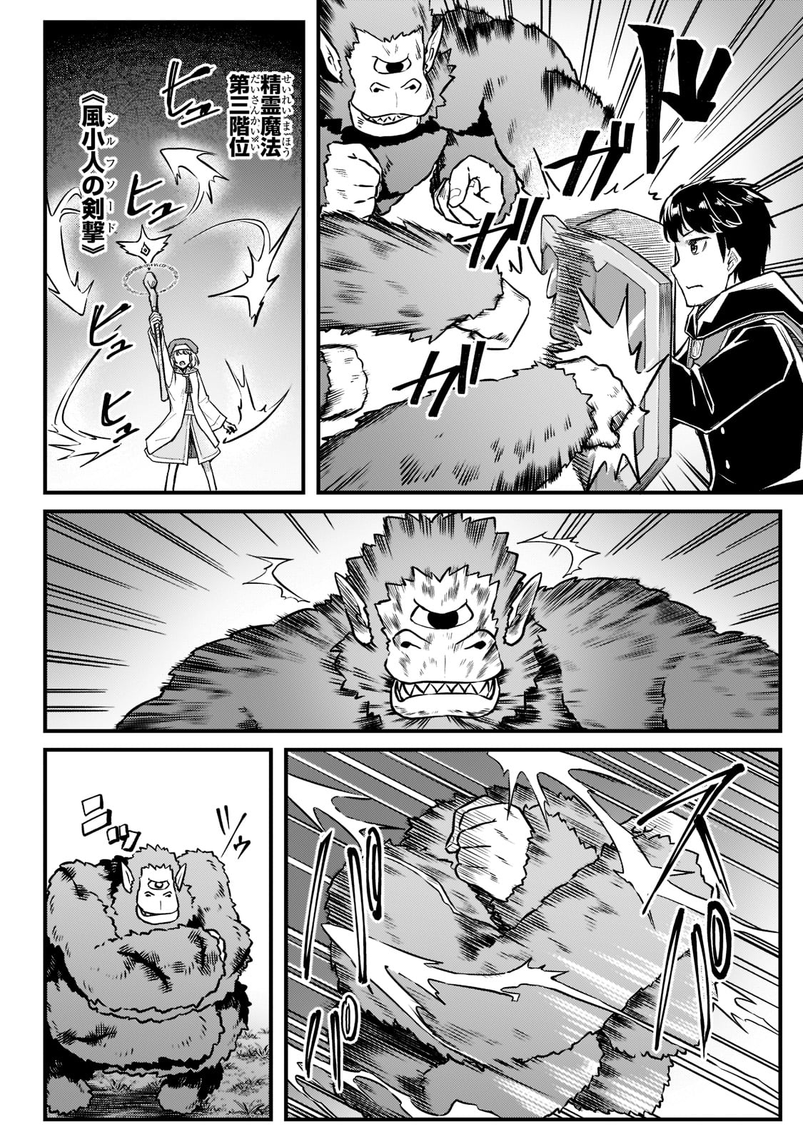 THE DISCIPLE OF LICH - raw - Chapter 14 - https://jpdd.ccdd.to/JPDD/thediscipleoflich/186344/g34uito2sps.jpg