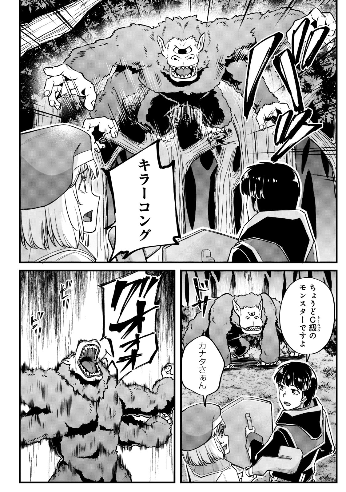 THE DISCIPLE OF LICH - raw - Chapter 14 - https://jpdd.ccdd.to/JPDD/thediscipleoflich/186344/jw3uc5dhel1.jpg