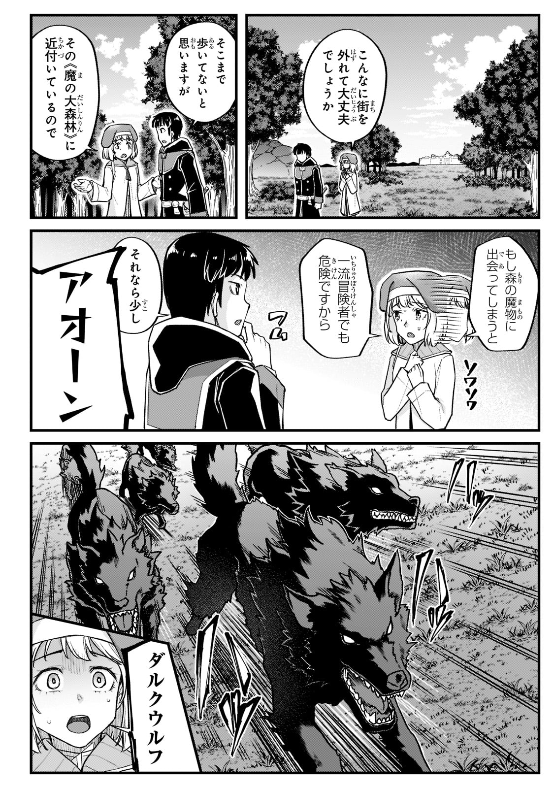 THE DISCIPLE OF LICH - raw - Chapter 14 - https://jpdd.ccdd.to/JPDD/thediscipleoflich/186344/lc2vra2hvsm.jpg