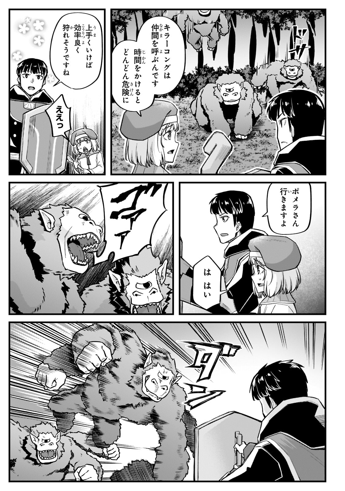 THE DISCIPLE OF LICH - raw - Chapter 14 - https://jpdd.ccdd.to/JPDD/thediscipleoflich/186344/ld1lszwzvmr.jpg