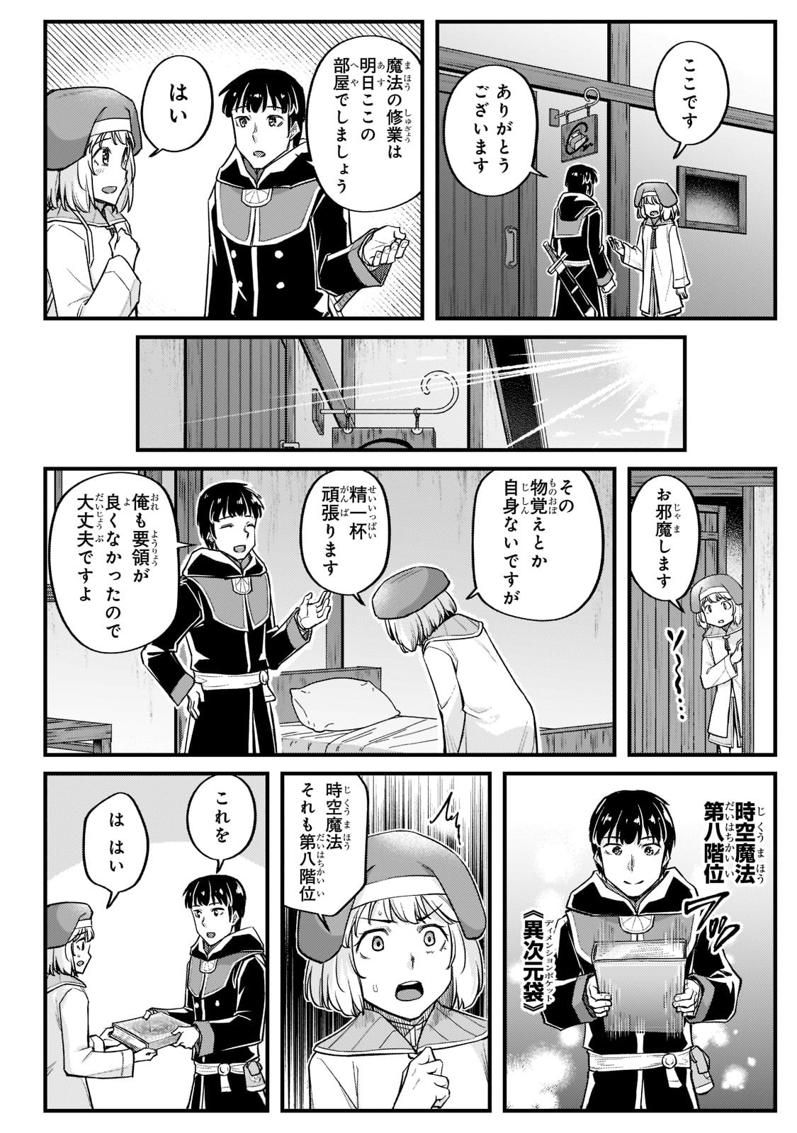 THE DISCIPLE OF LICH - raw - Chapter 14 - https://jpdd.ccdd.to/JPDD/thediscipleoflich/186344/o5khdgdhzyg.jpg