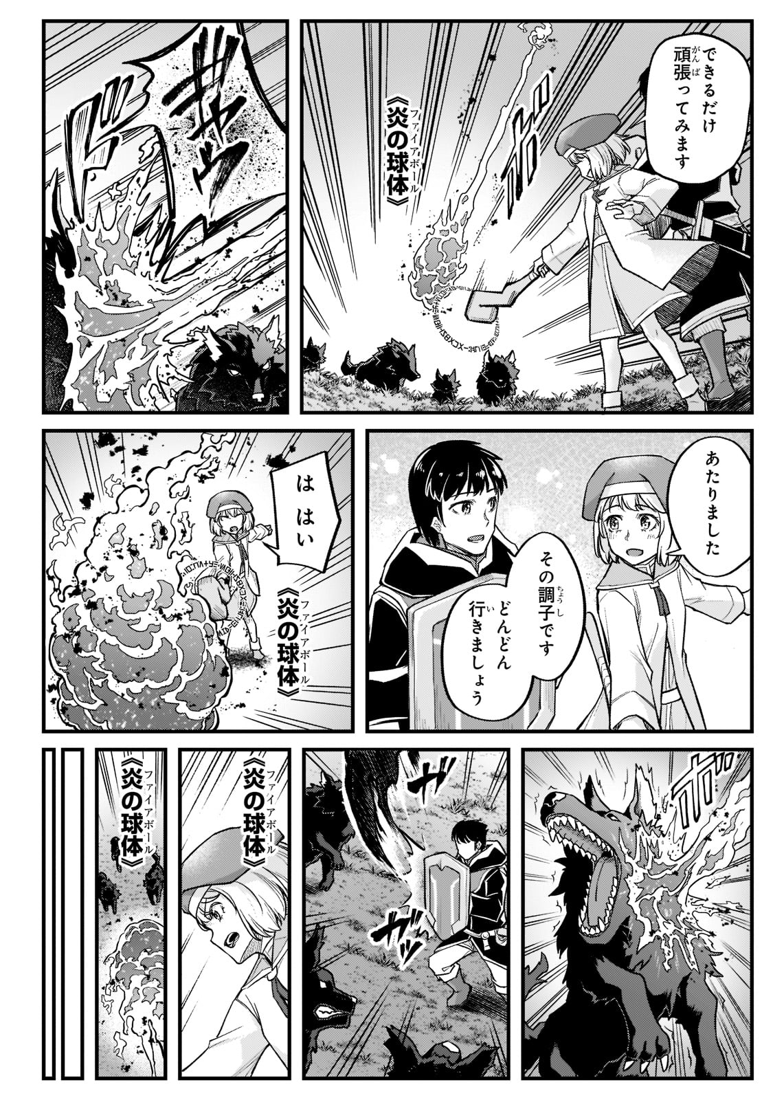 THE DISCIPLE OF LICH - raw - Chapter 14 - https://jpdd.ccdd.to/JPDD/thediscipleoflich/186344/s0f4cferkei.jpg