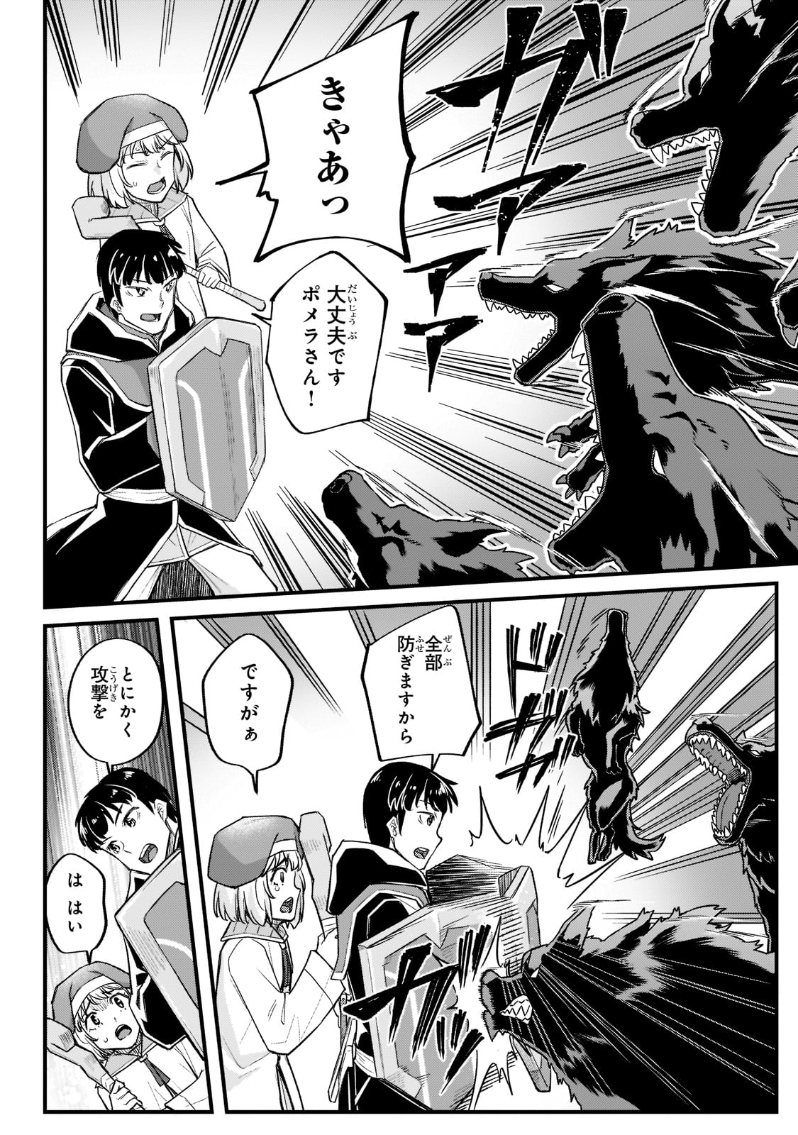 THE DISCIPLE OF LICH - raw - Chapter 14 - https://jpdd.ccdd.to/JPDD/thediscipleoflich/186344/sg1lsl520s2.jpg