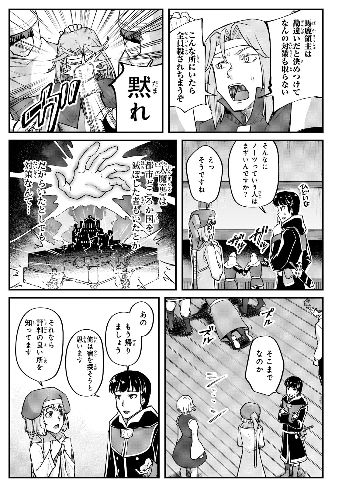 THE DISCIPLE OF LICH - raw - Chapter 14 - https://jpdd.ccdd.to/JPDD/thediscipleoflich/186344/vgt0lkd1lga.jpg