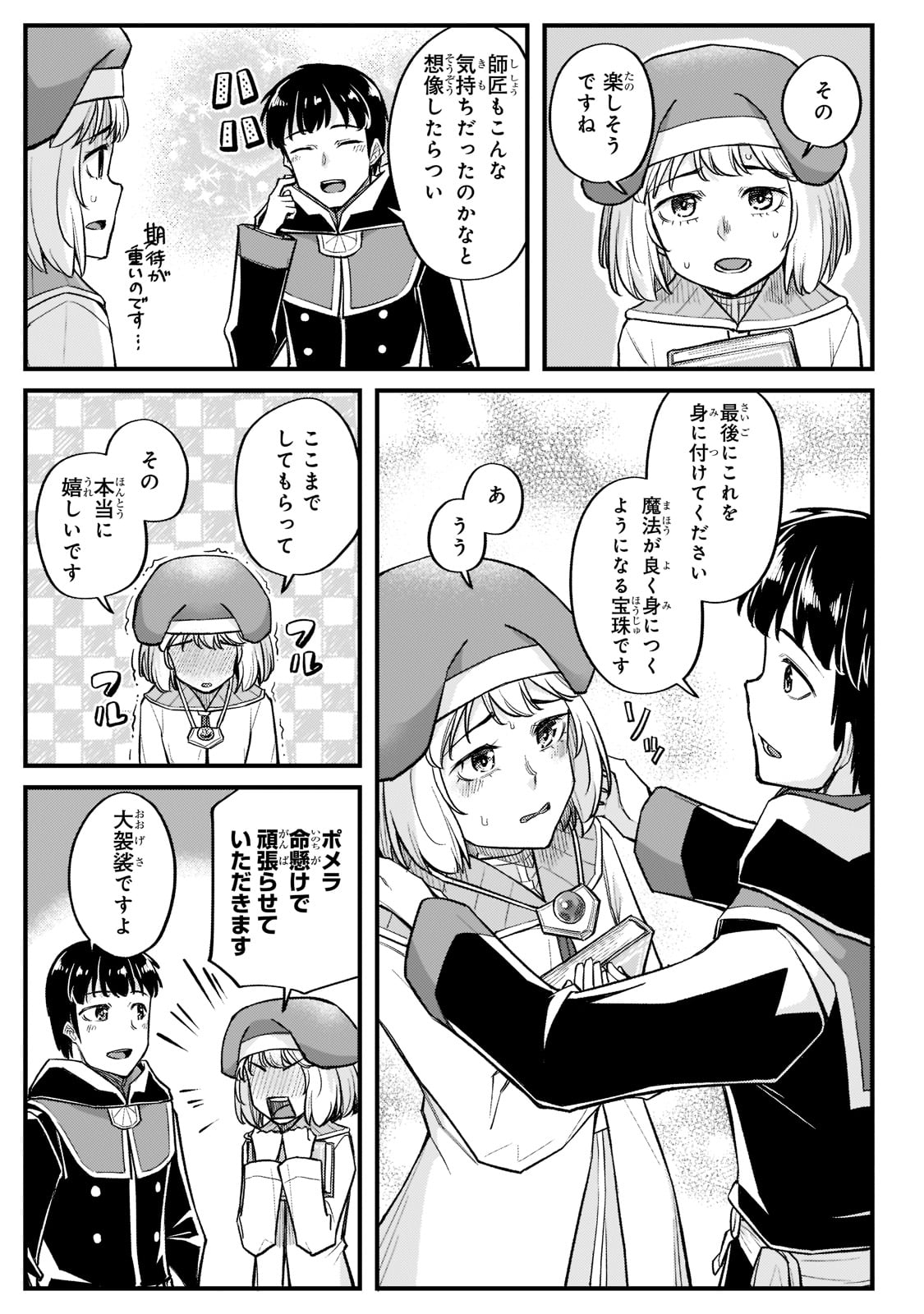 THE DISCIPLE OF LICH - raw - Chapter 14 - https://jpdd.ccdd.to/JPDD/thediscipleoflich/186344/zrtm1nnzter.jpg