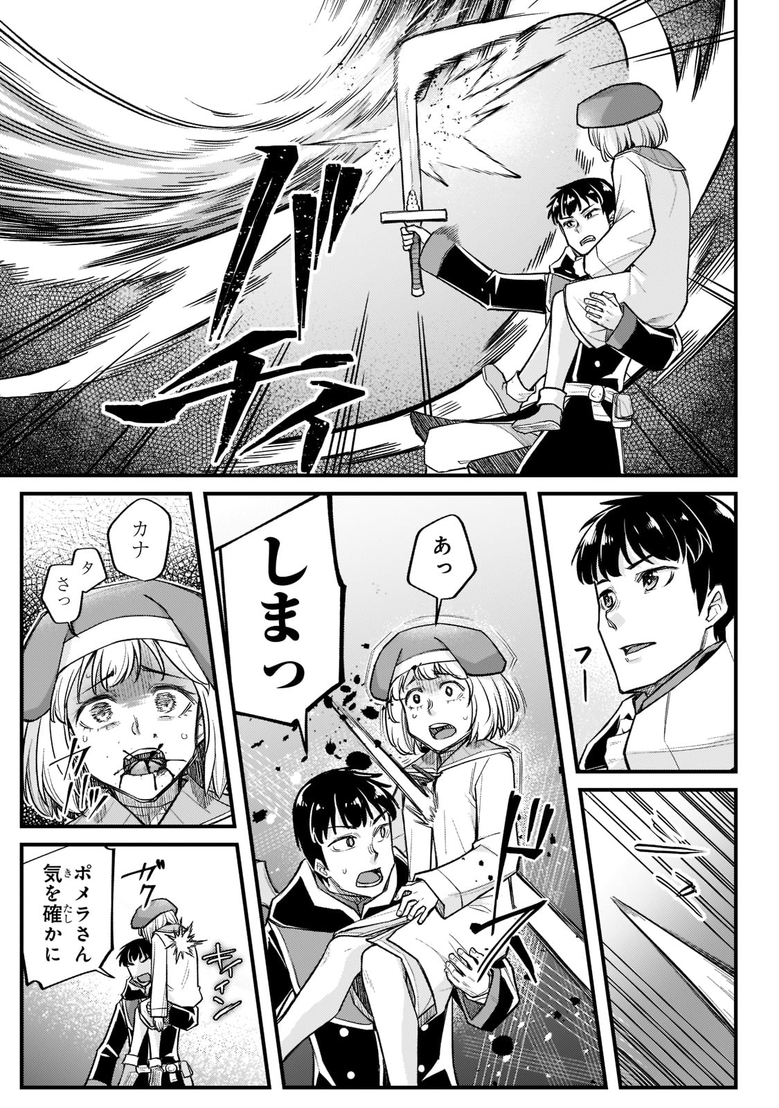 THE DISCIPLE OF LICH - raw - Chapter 15 - https://jpdd.ccdd.to/JPDD/thediscipleoflich/188600/05jsatwygk1.jpg