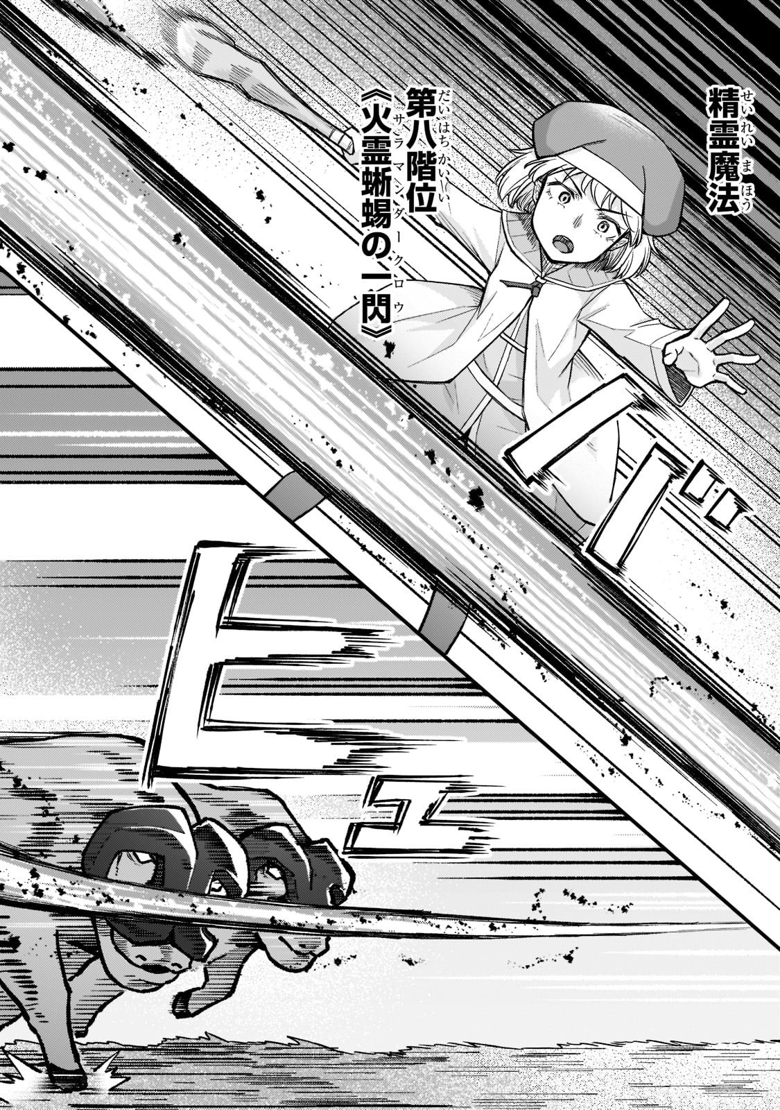 THE DISCIPLE OF LICH - raw - Chapter 15 - https://jpdd.ccdd.to/JPDD/thediscipleoflich/188600/0lzcsvdl2ke.jpg