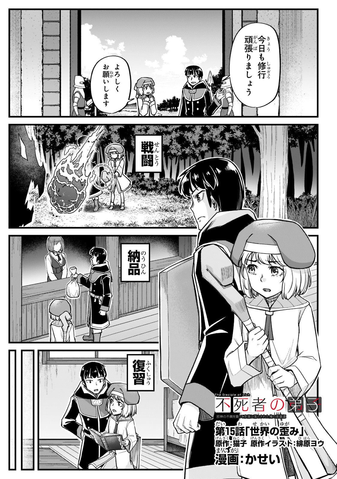THE DISCIPLE OF LICH - raw - Chapter 15 - https://jpdd.ccdd.to/JPDD/thediscipleoflich/188600/2d0oey1qw4z.jpg