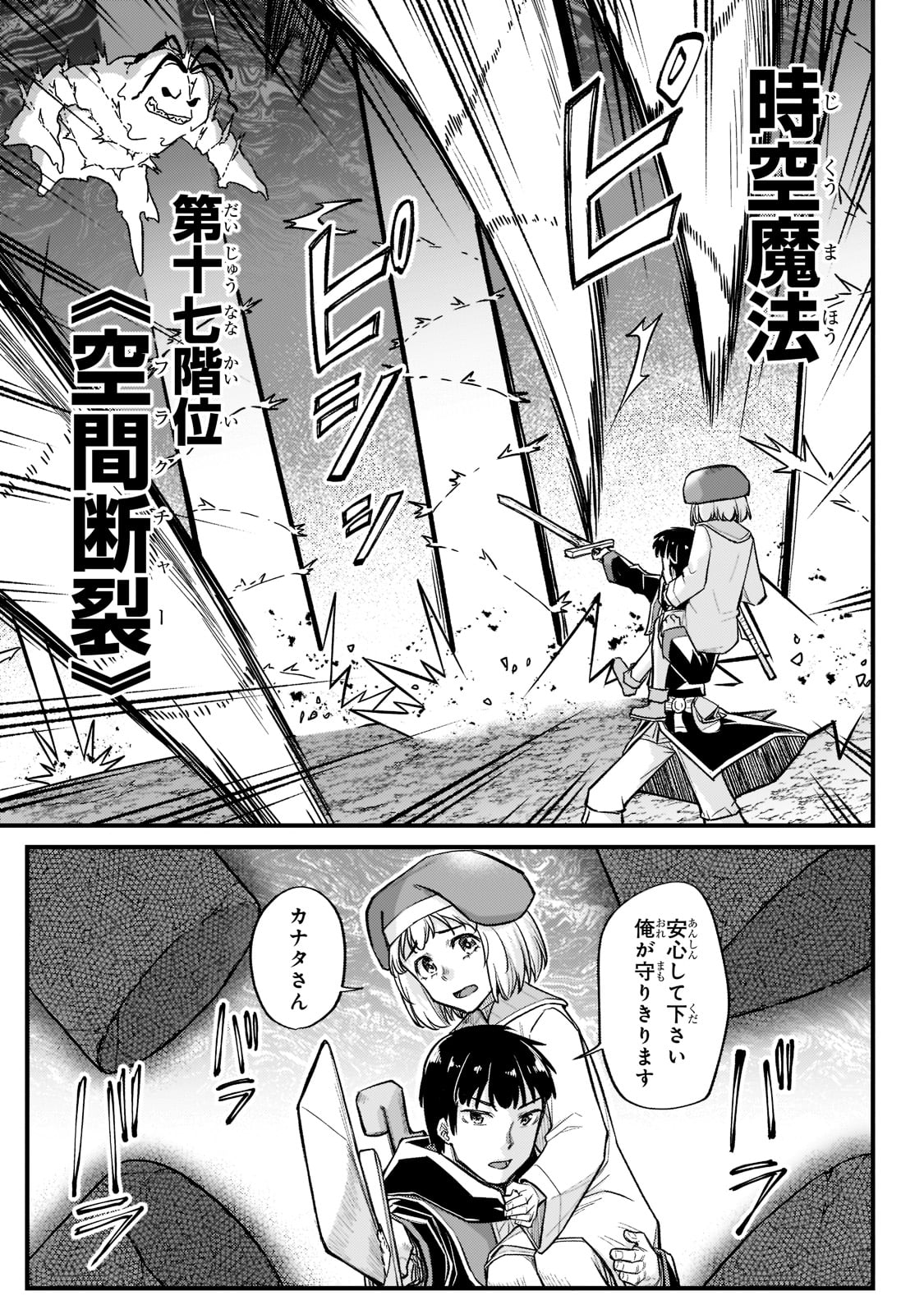 THE DISCIPLE OF LICH - raw - Chapter 15 - https://jpdd.ccdd.to/JPDD/thediscipleoflich/188600/2ukqimwopkh.jpg