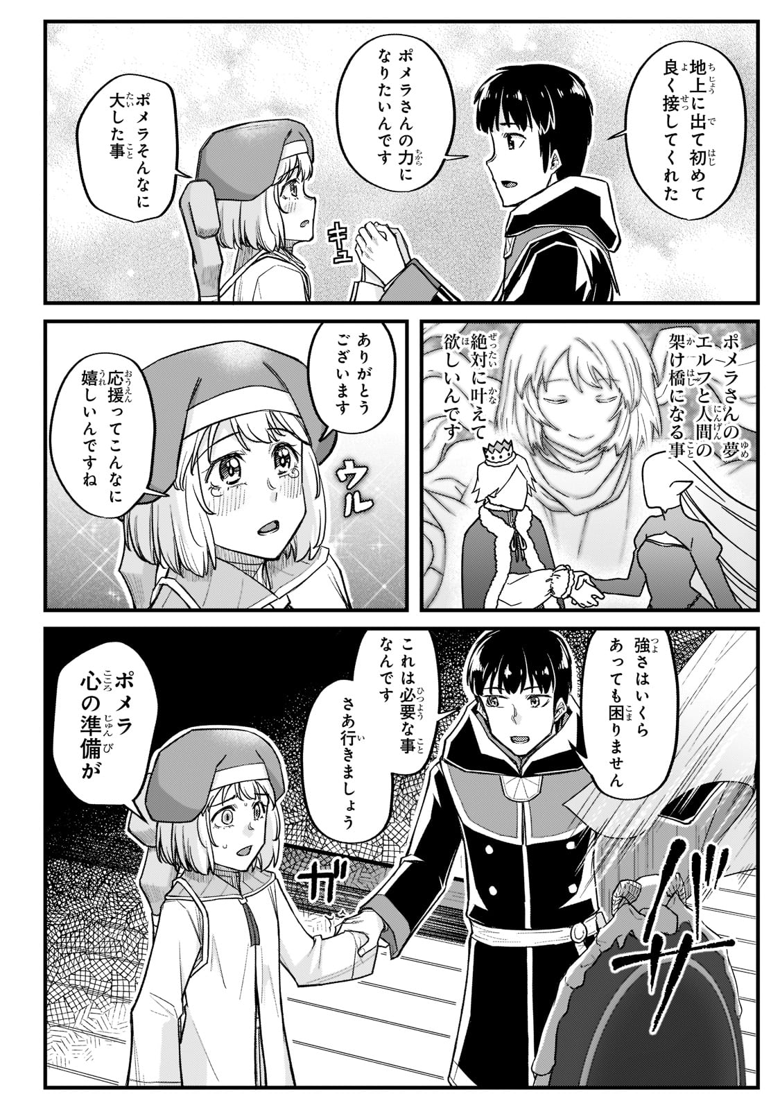 THE DISCIPLE OF LICH - raw - Chapter 15 - https://jpdd.ccdd.to/JPDD/thediscipleoflich/188600/3zjwlb3fwzw.jpg