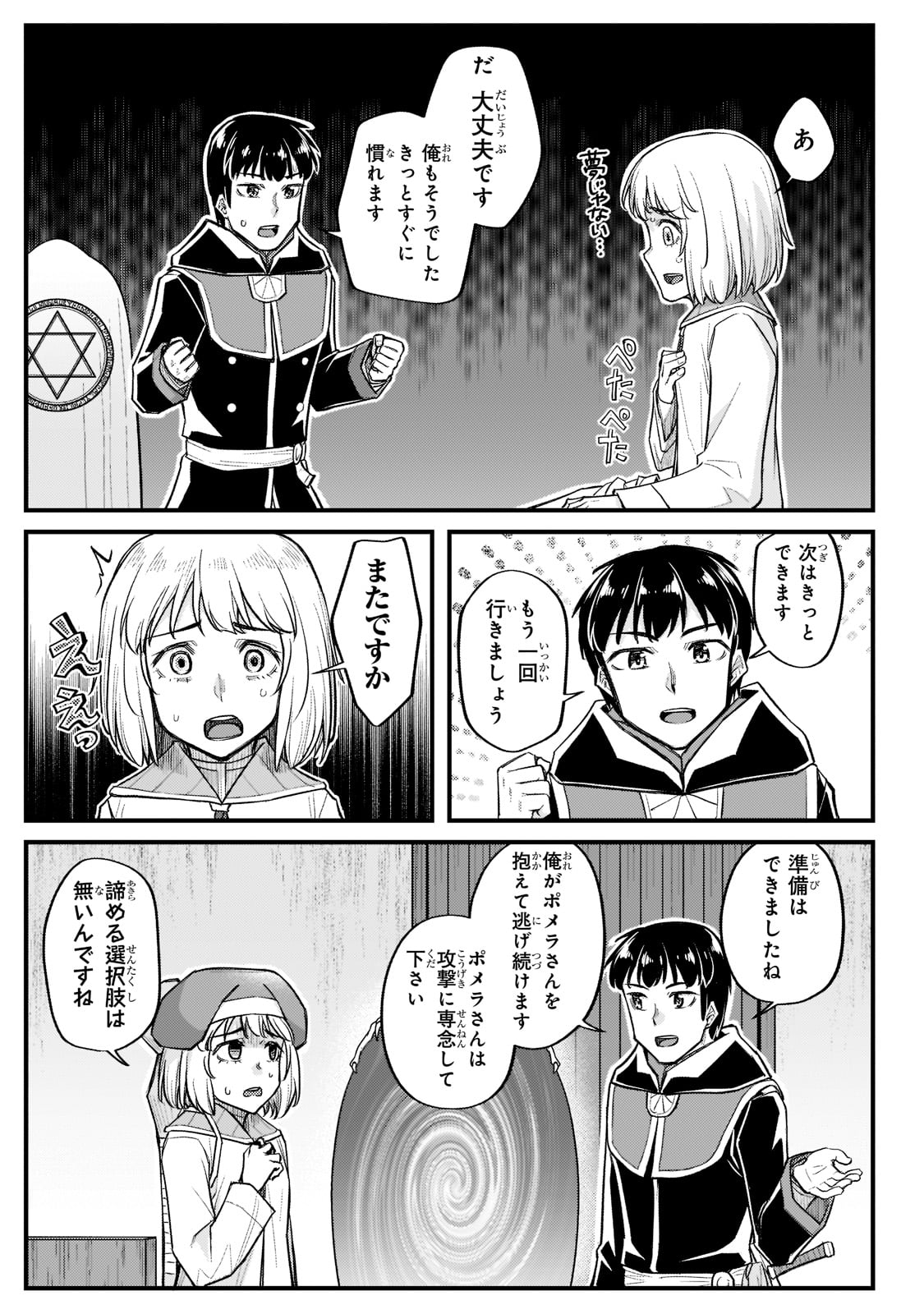 THE DISCIPLE OF LICH - raw - Chapter 15 - https://jpdd.ccdd.to/JPDD/thediscipleoflich/188600/5l3wiciqj3g.jpg