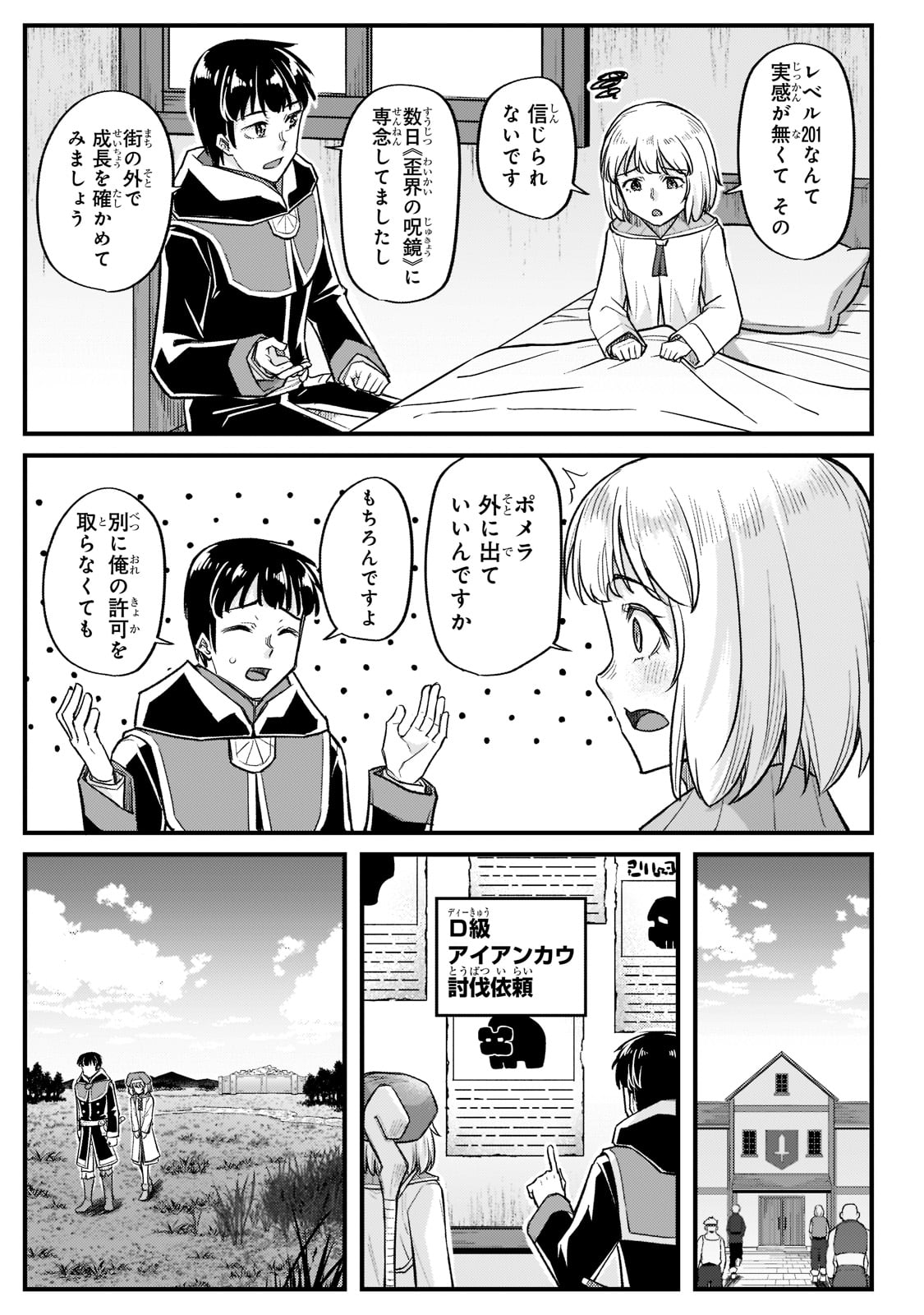THE DISCIPLE OF LICH - raw - Chapter 15 - https://jpdd.ccdd.to/JPDD/thediscipleoflich/188600/al5gvsnch1p.jpg