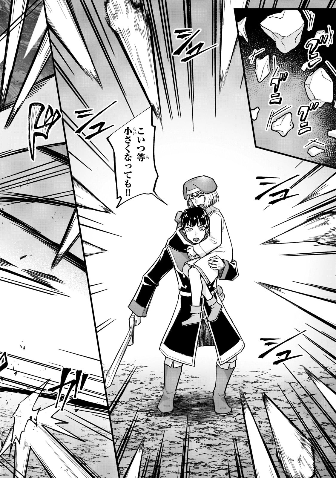 THE DISCIPLE OF LICH - raw - Chapter 15 - https://jpdd.ccdd.to/JPDD/thediscipleoflich/188600/b103f3jimrr.jpg